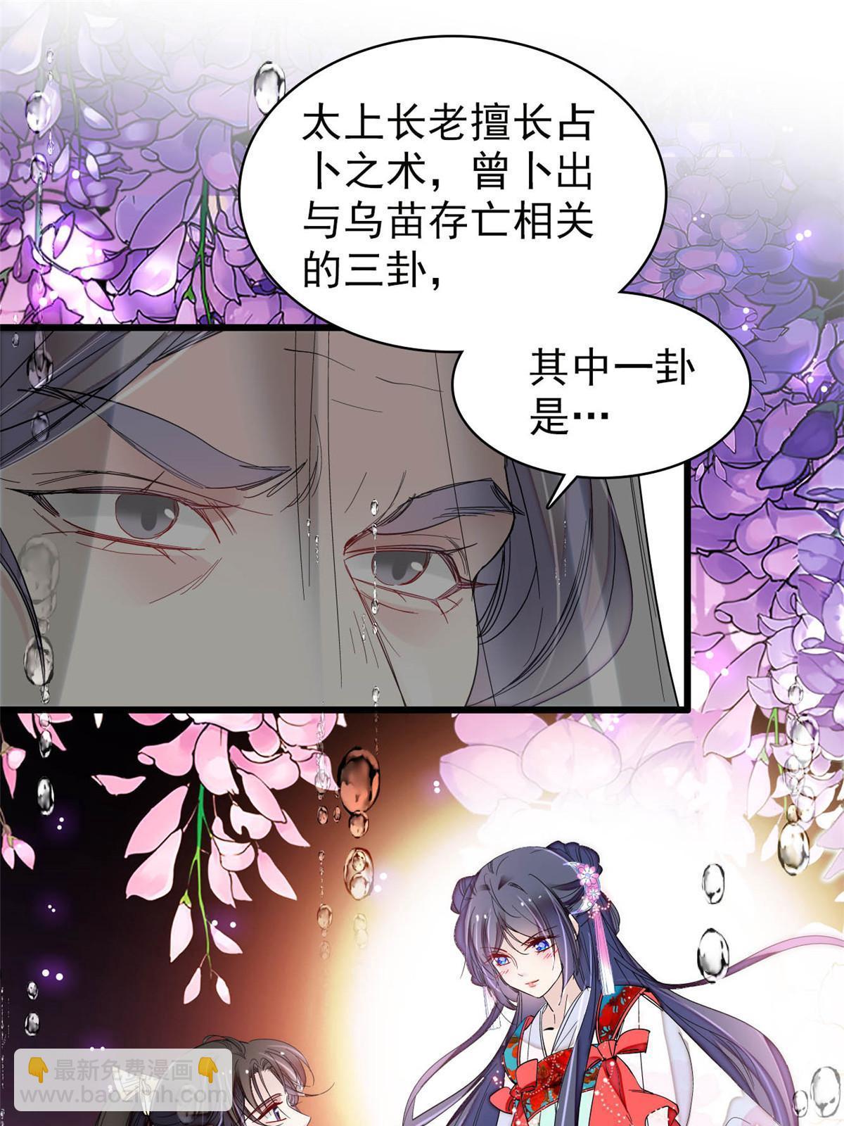 第292话 龙之七子的预言(1/2)-第295话