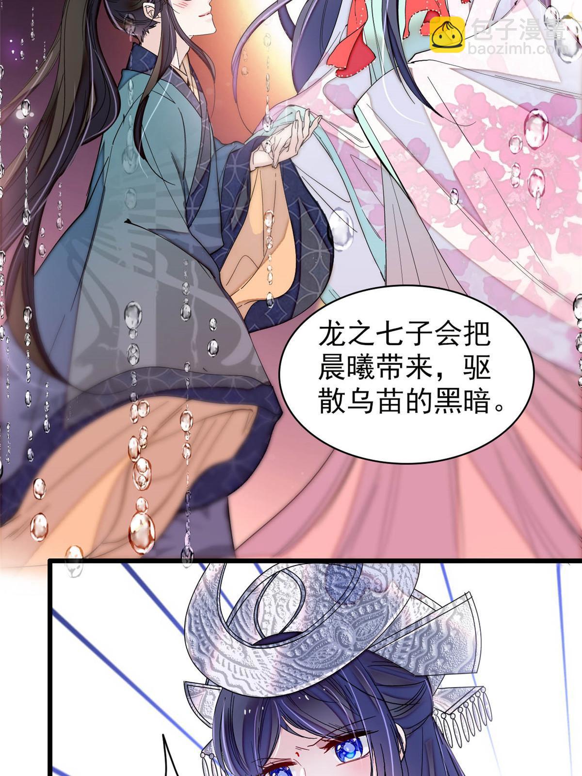 第292话 龙之七子的预言(1/2)-第295话