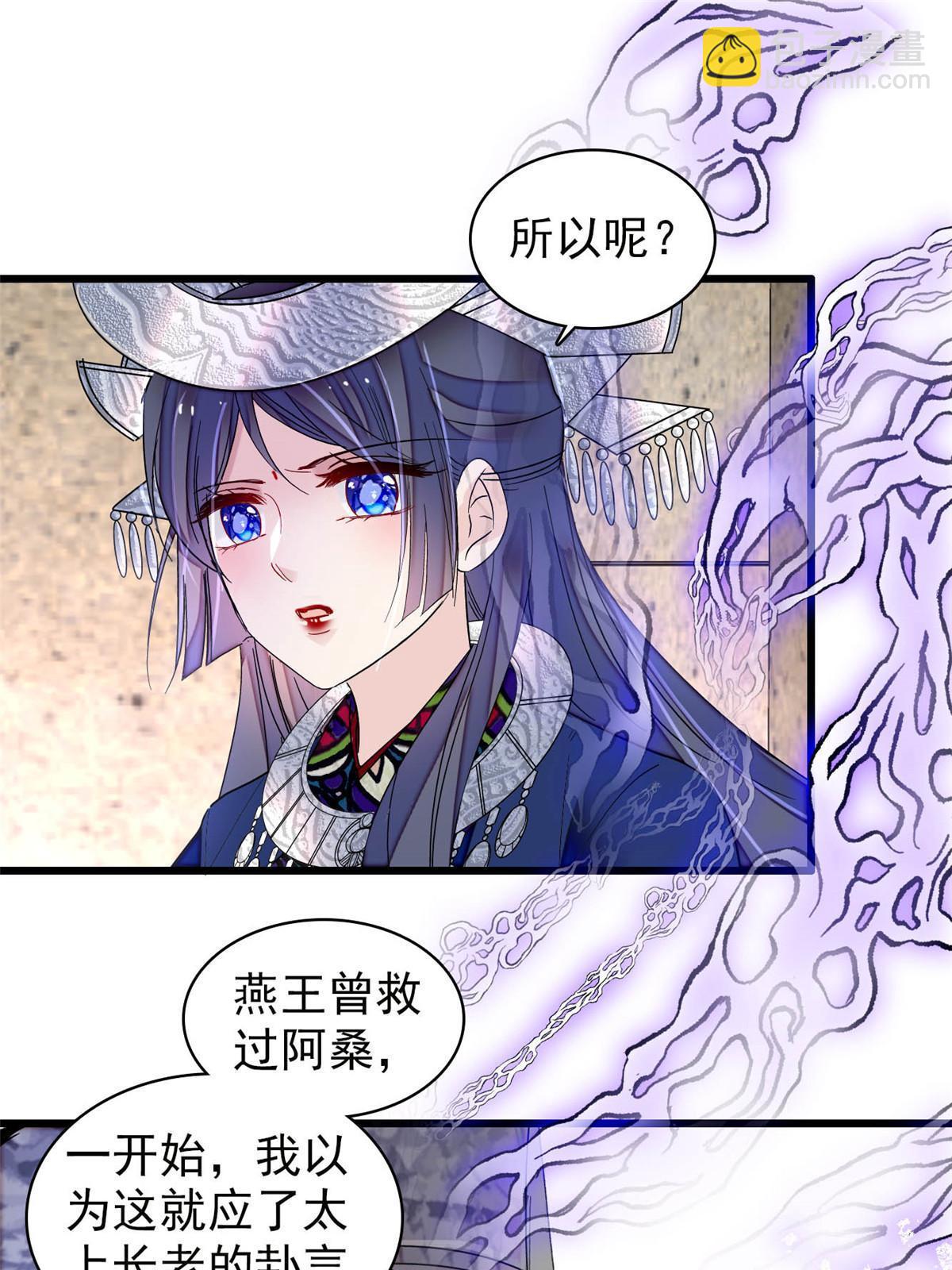 第292话 龙之七子的预言(1/2)-第295话