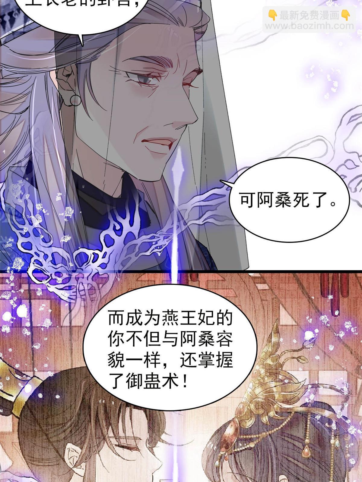 第292话 龙之七子的预言(1/2)-第295话