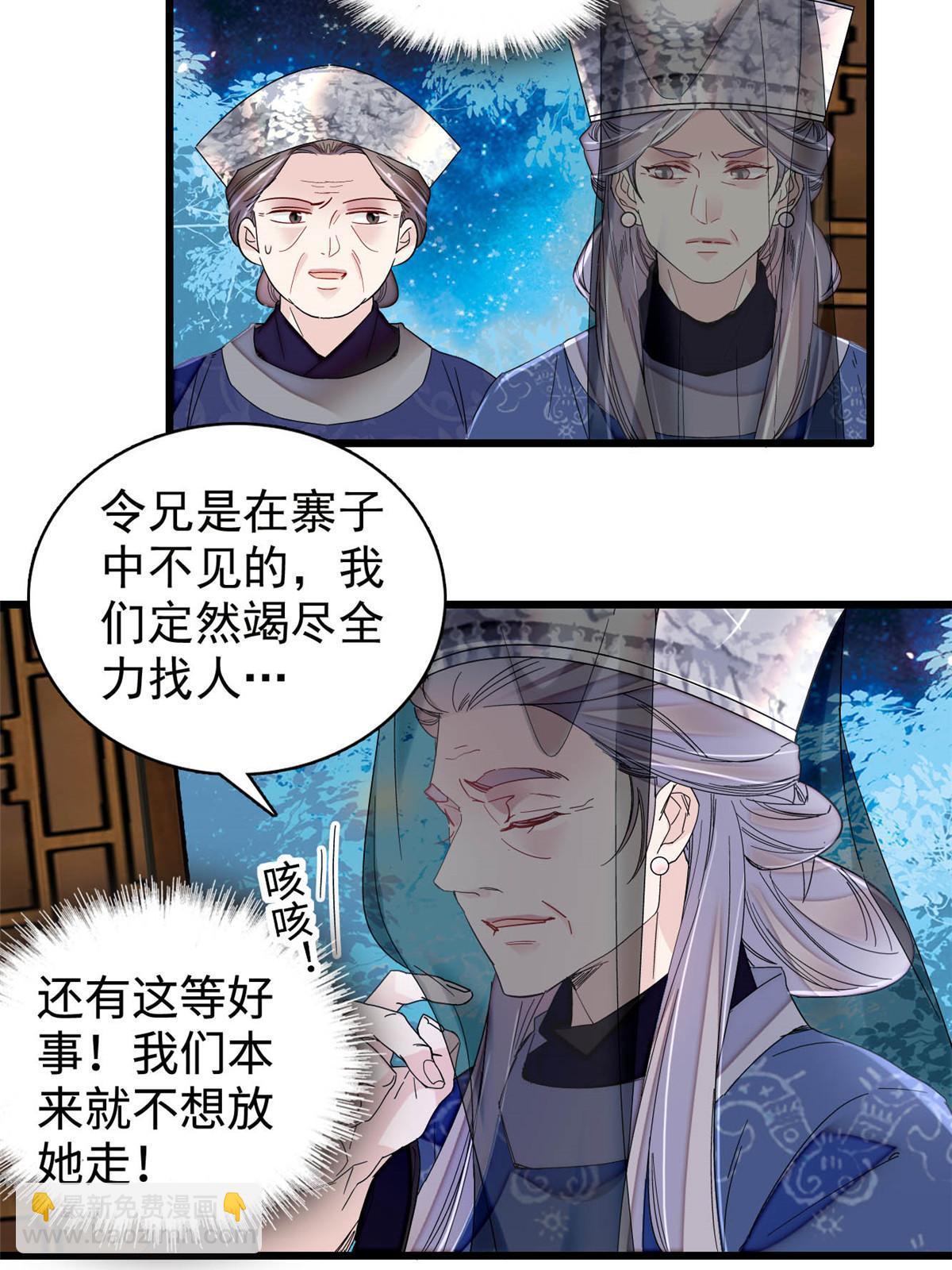 第292话 龙之七子的预言(1/2)-第295话