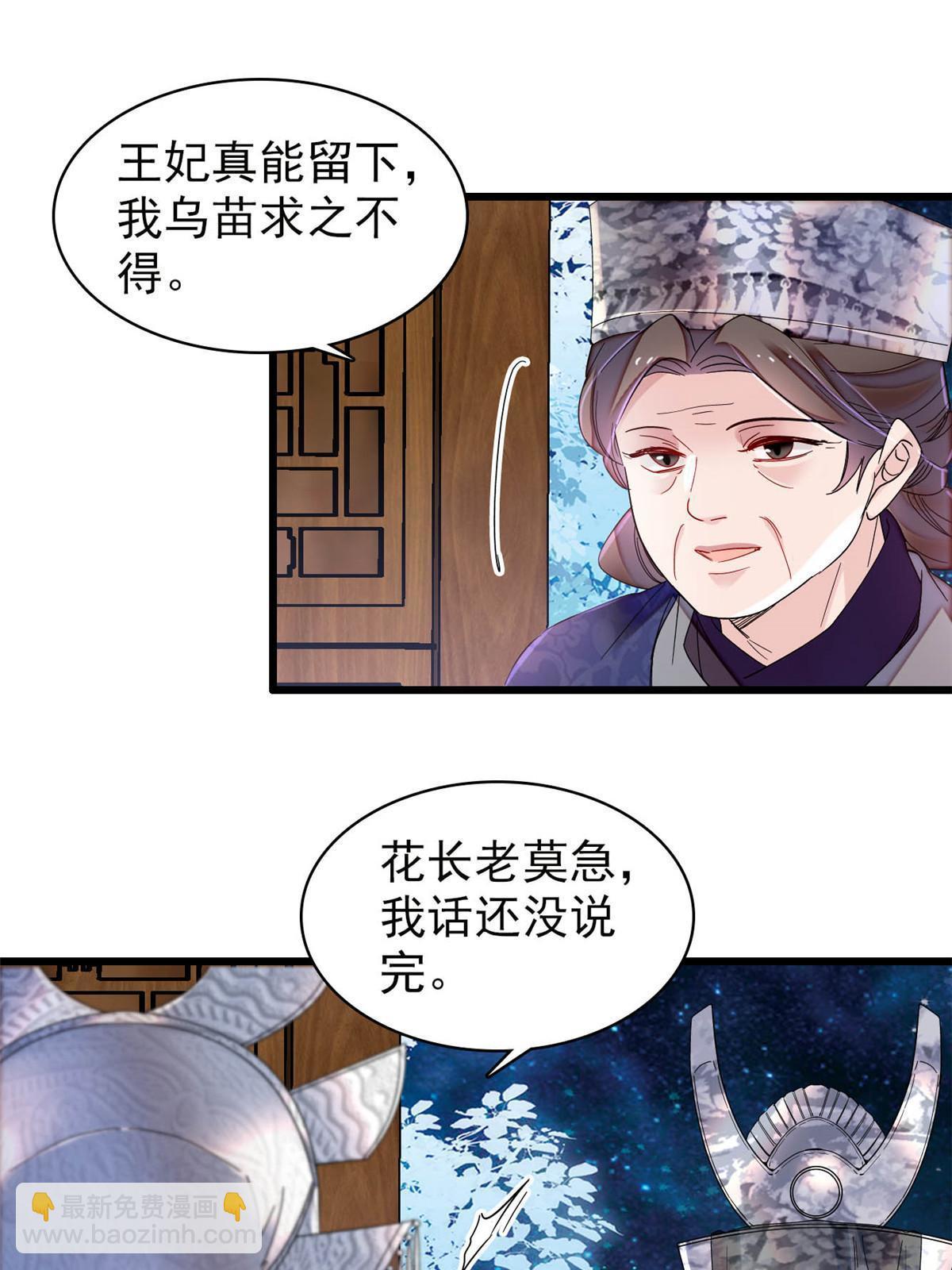 第292话 龙之七子的预言(1/2)-第295话