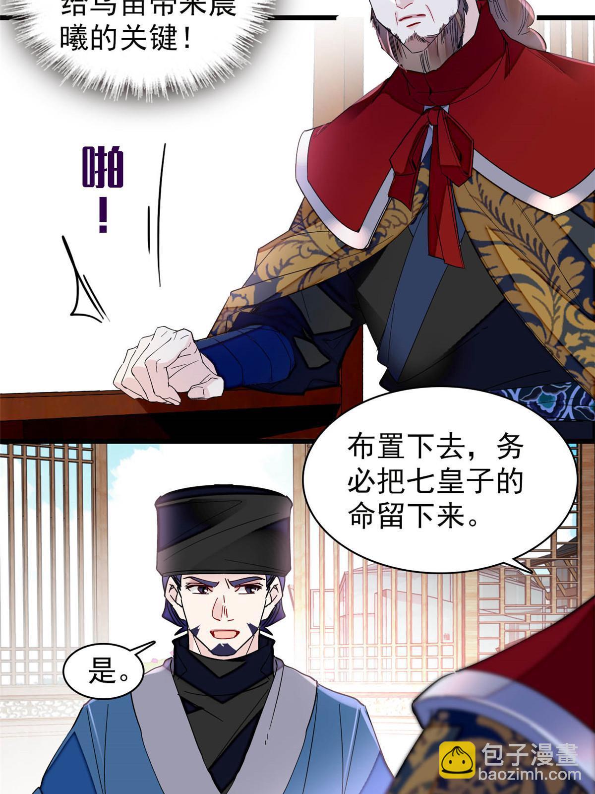 第294话 醋王郁谨(1/2)-第297话