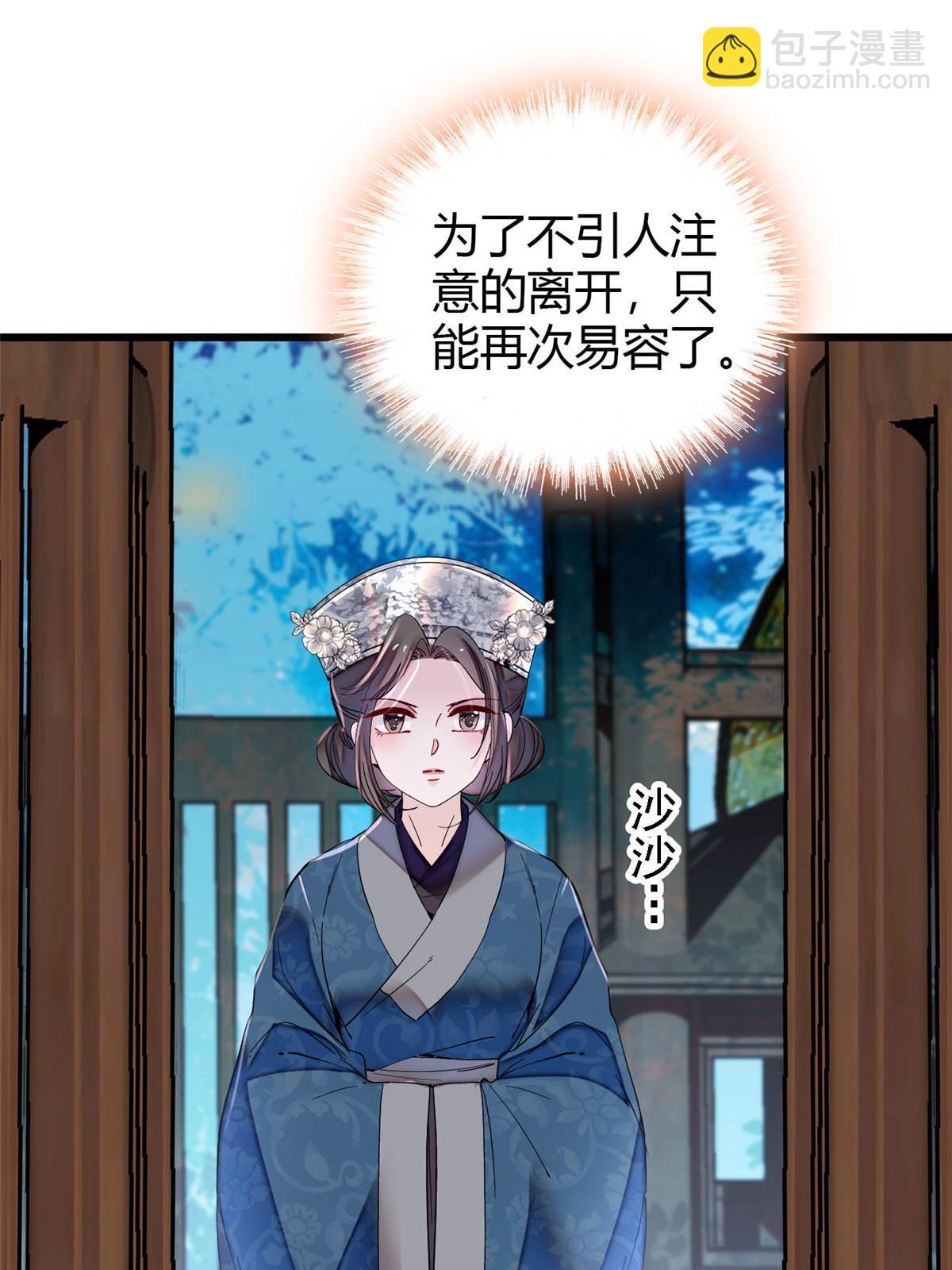 第294话 醋王郁谨(1/2)-第297话