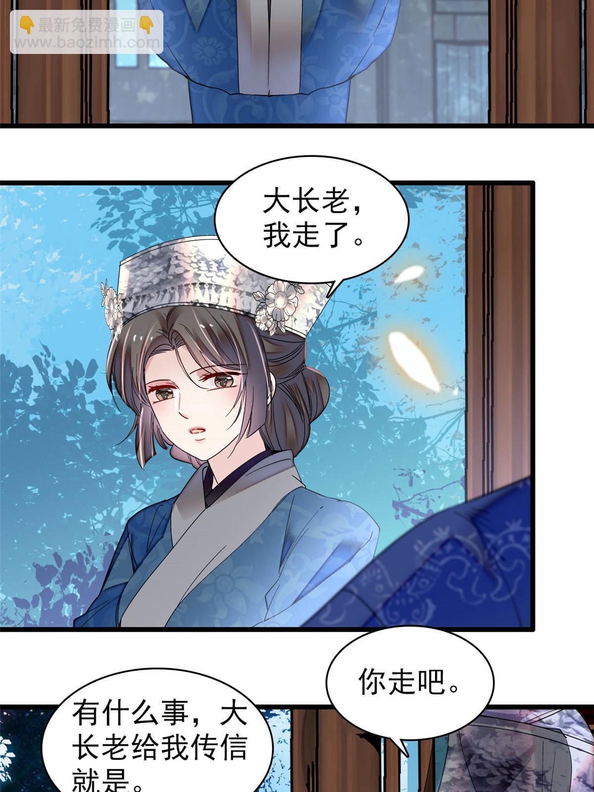 第294话 醋王郁谨(1/2)-第297话