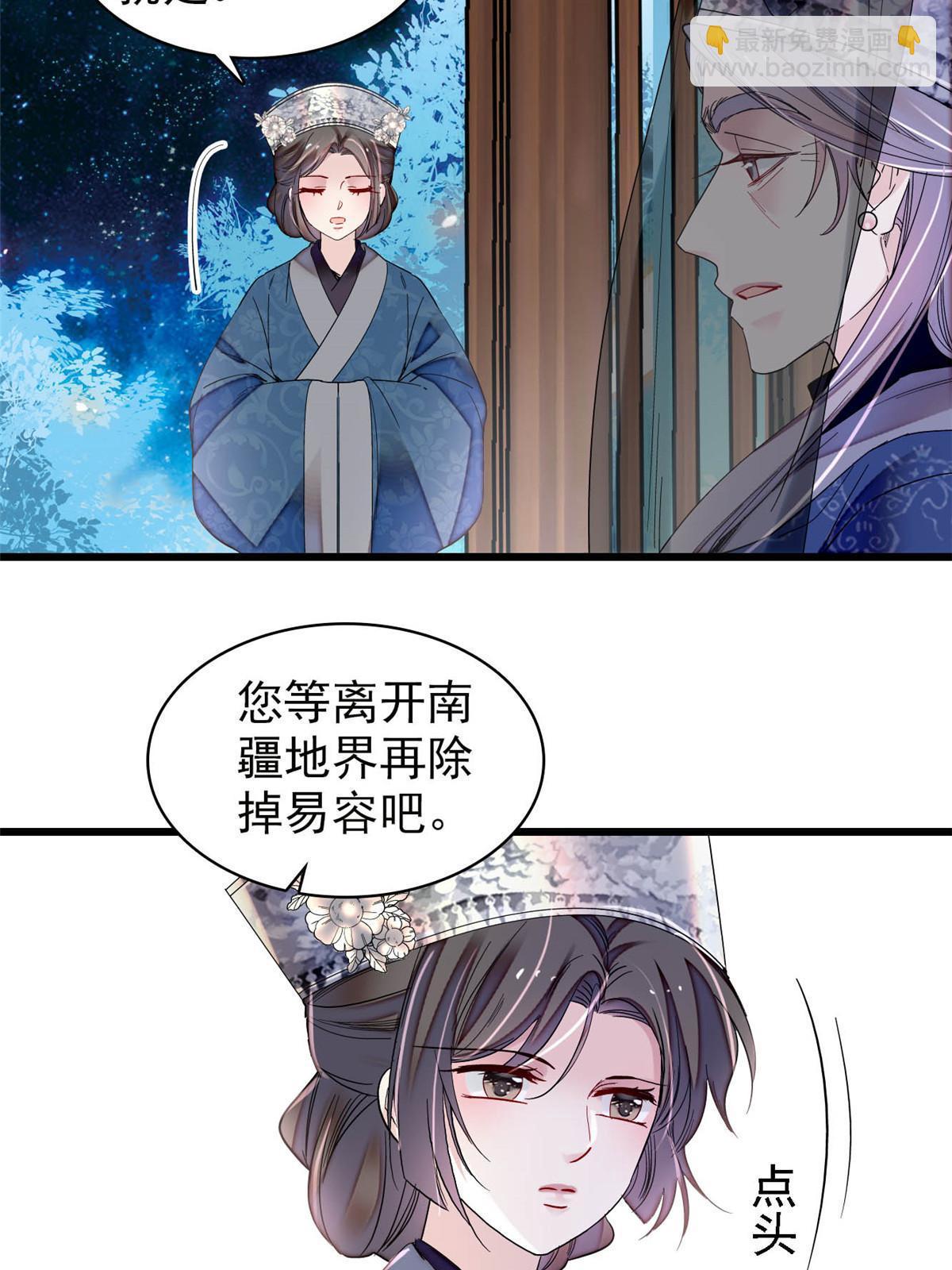 第294话 醋王郁谨(1/2)-第297话
