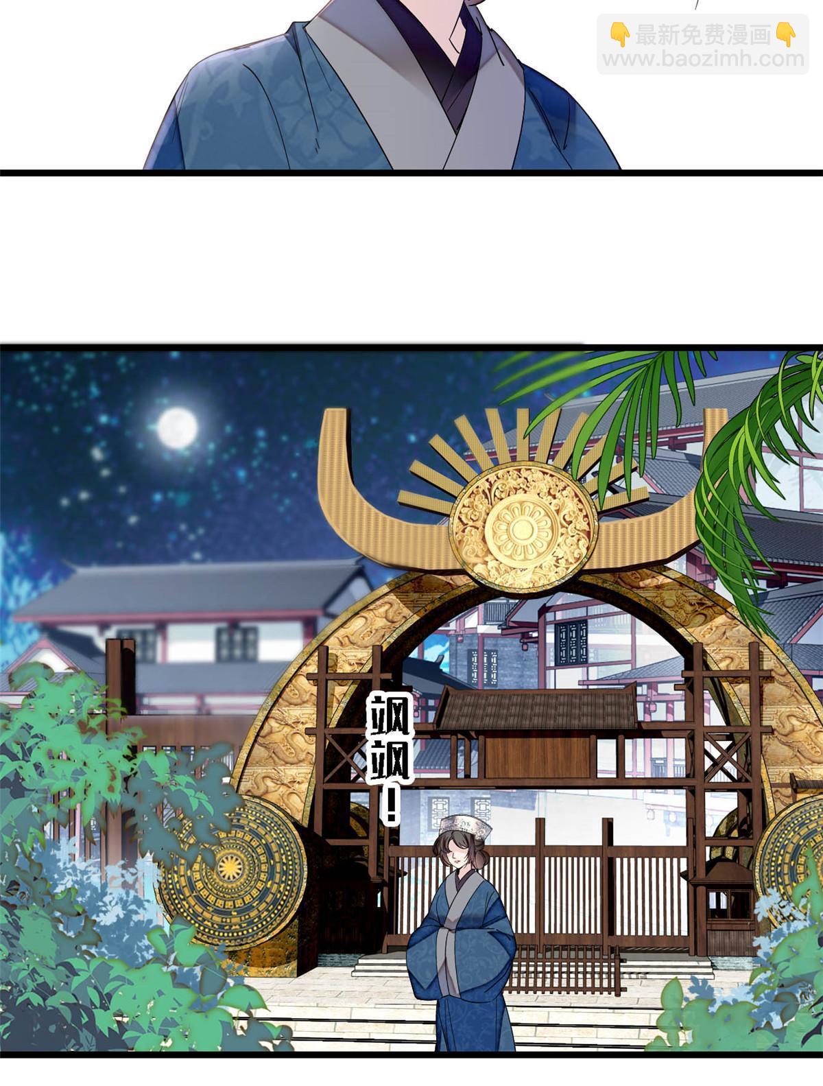 第294话 醋王郁谨(1/2)-第297话