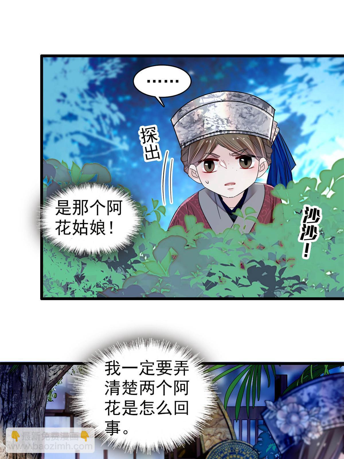 第294话 醋王郁谨(1/2)-第297话