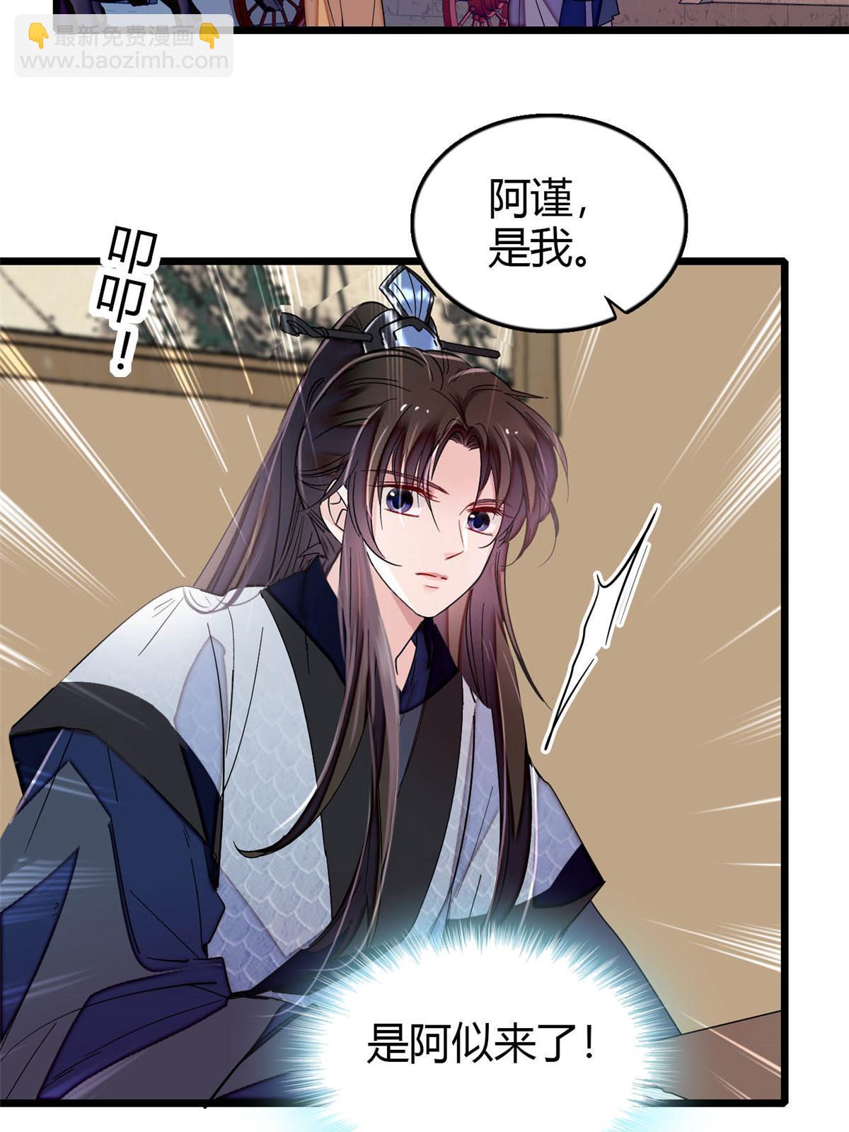 第294话 醋王郁谨(1/2)-第297话