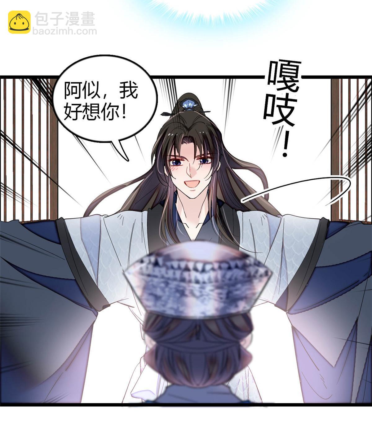 第294话 醋王郁谨(1/2)-第297话