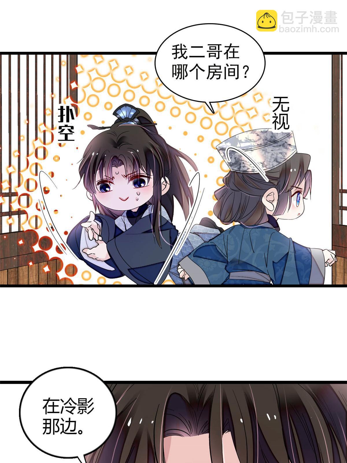 第294话 醋王郁谨(1/2)-第297话