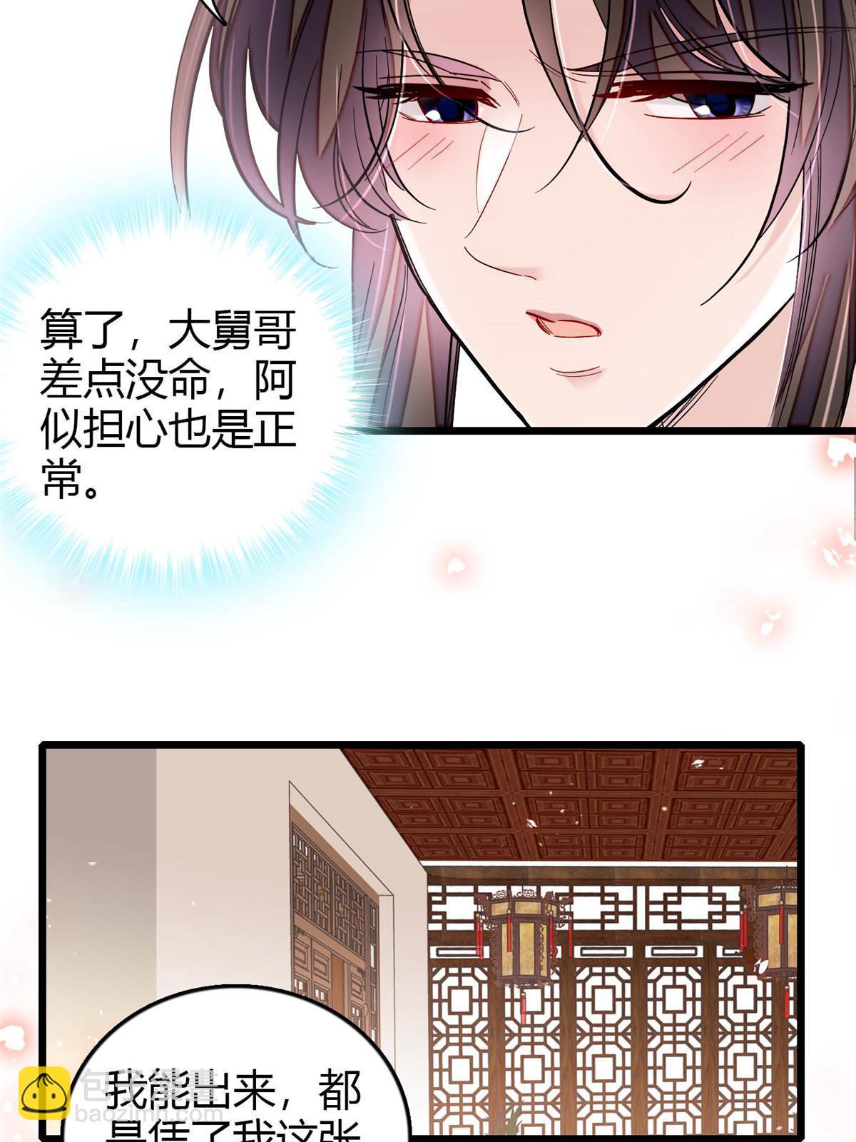 第294话 醋王郁谨(1/2)-第297话