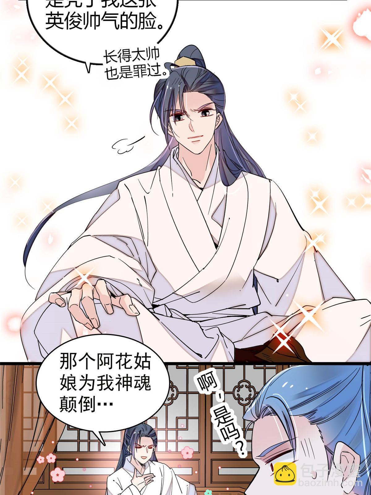 第294话 醋王郁谨(1/2)-第297话