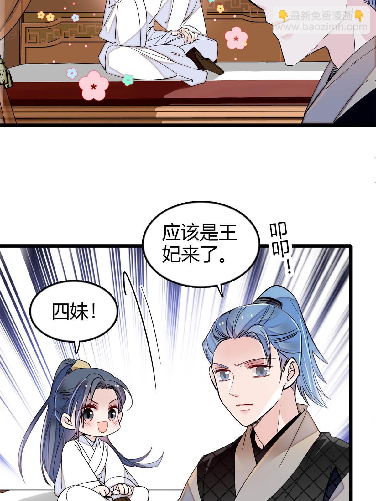 第294话 醋王郁谨(1/2)-第297话