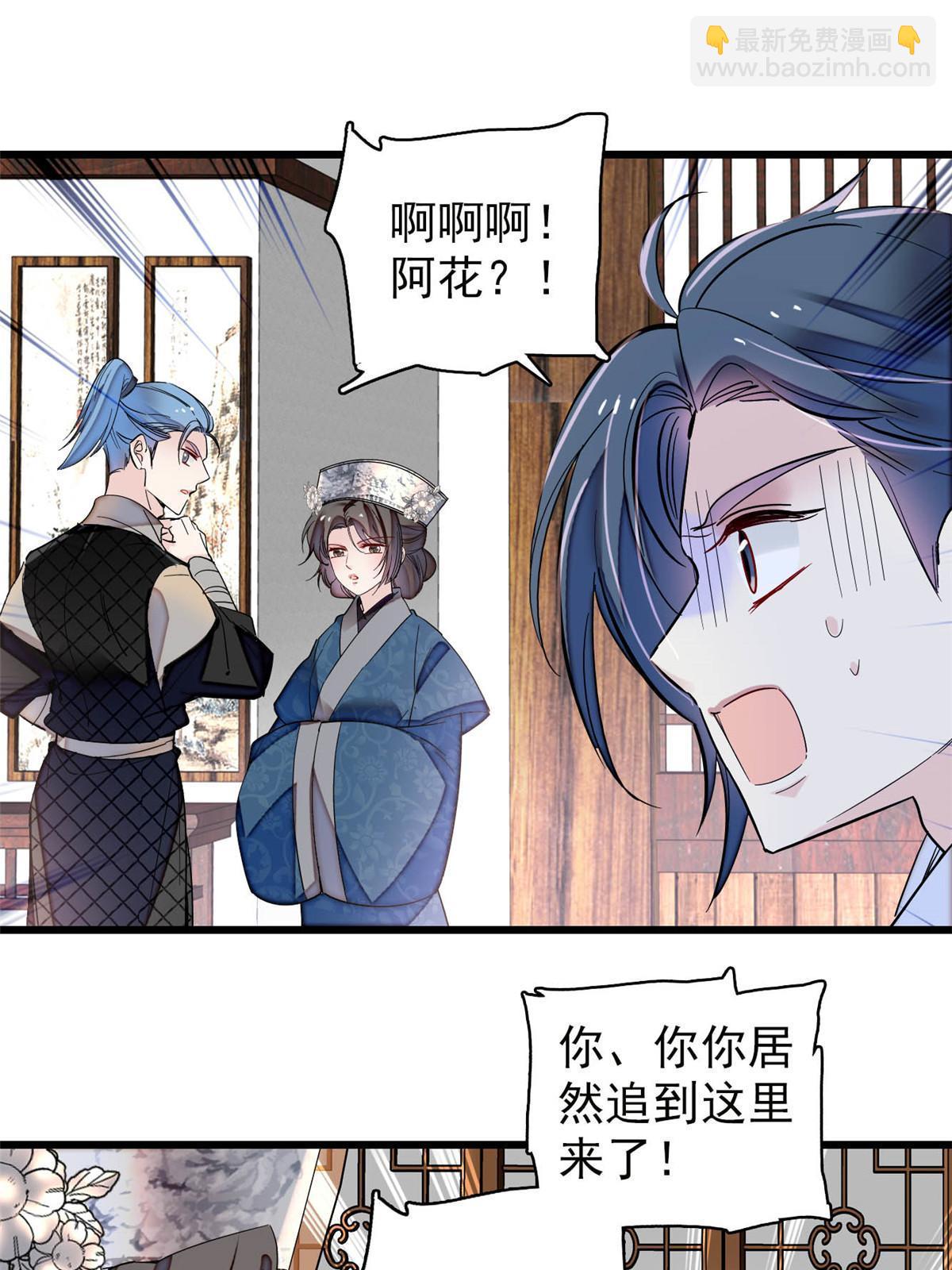 第294话 醋王郁谨(1/2)-第297话