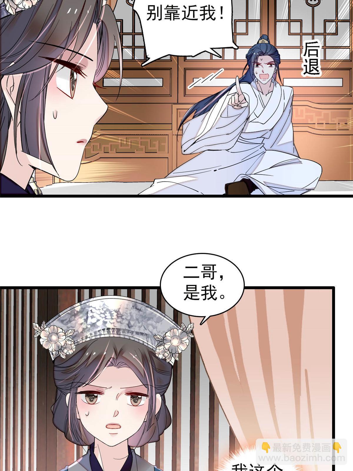 第294话 醋王郁谨(1/2)-第297话