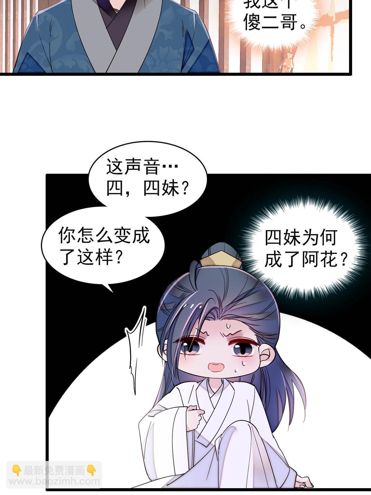 第294话 醋王郁谨(1/2)-第297话