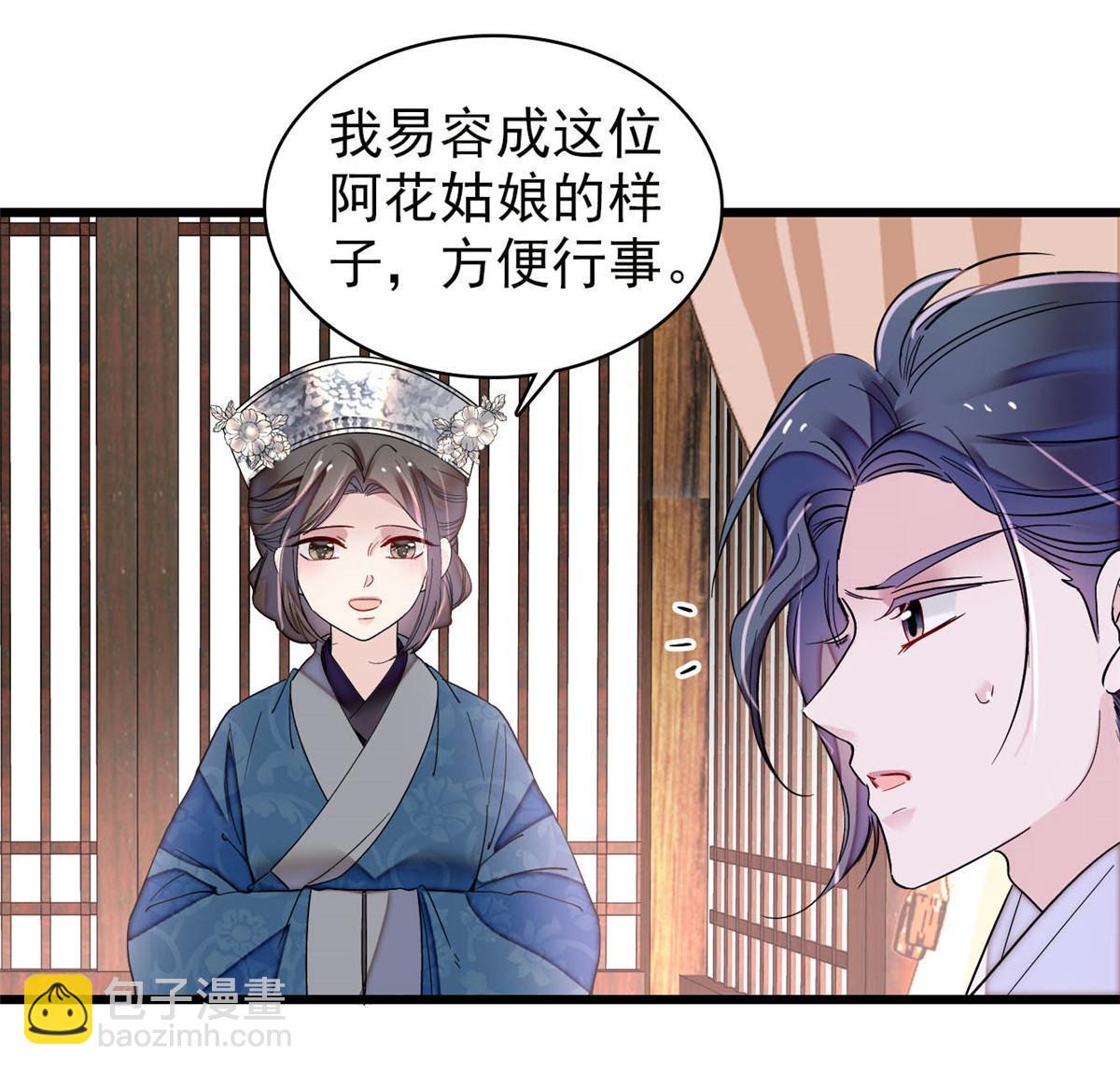 第294话 醋王郁谨(1/2)-第297话