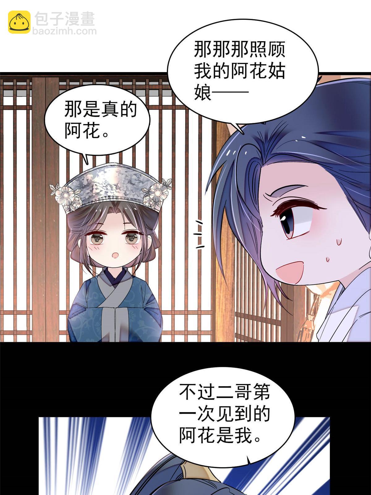 第294话 醋王郁谨(1/2)-第297话