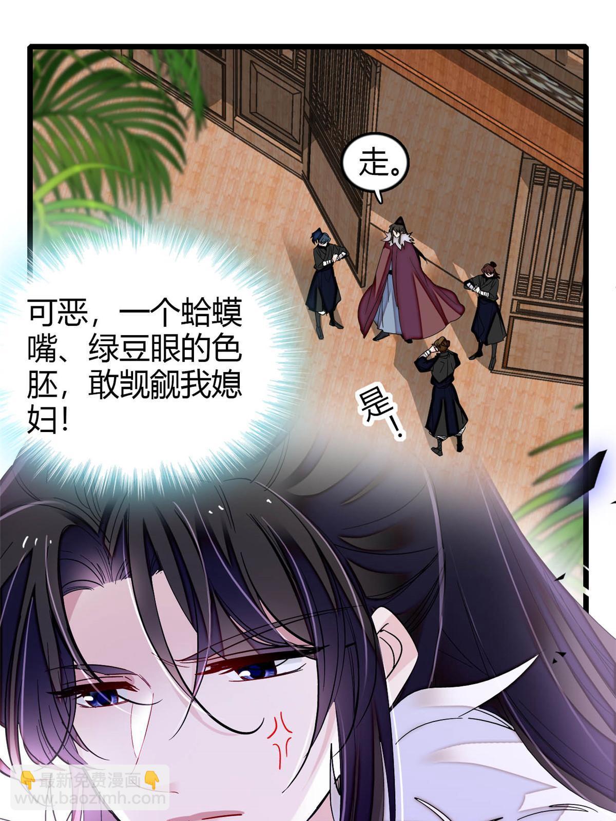 第294话 醋王郁谨(1/2)-第297话