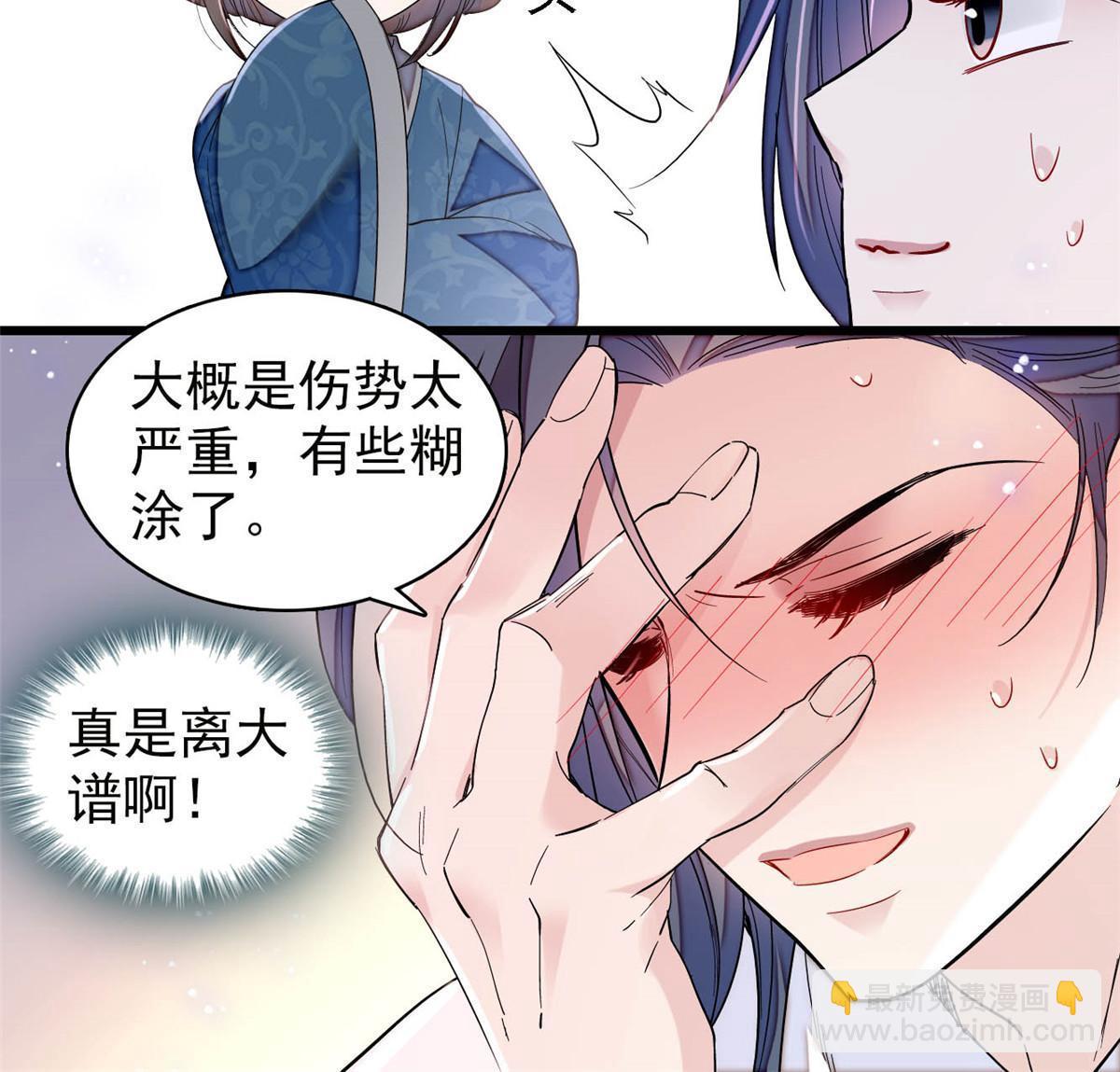 第294话 醋王郁谨(1/2)-第297话