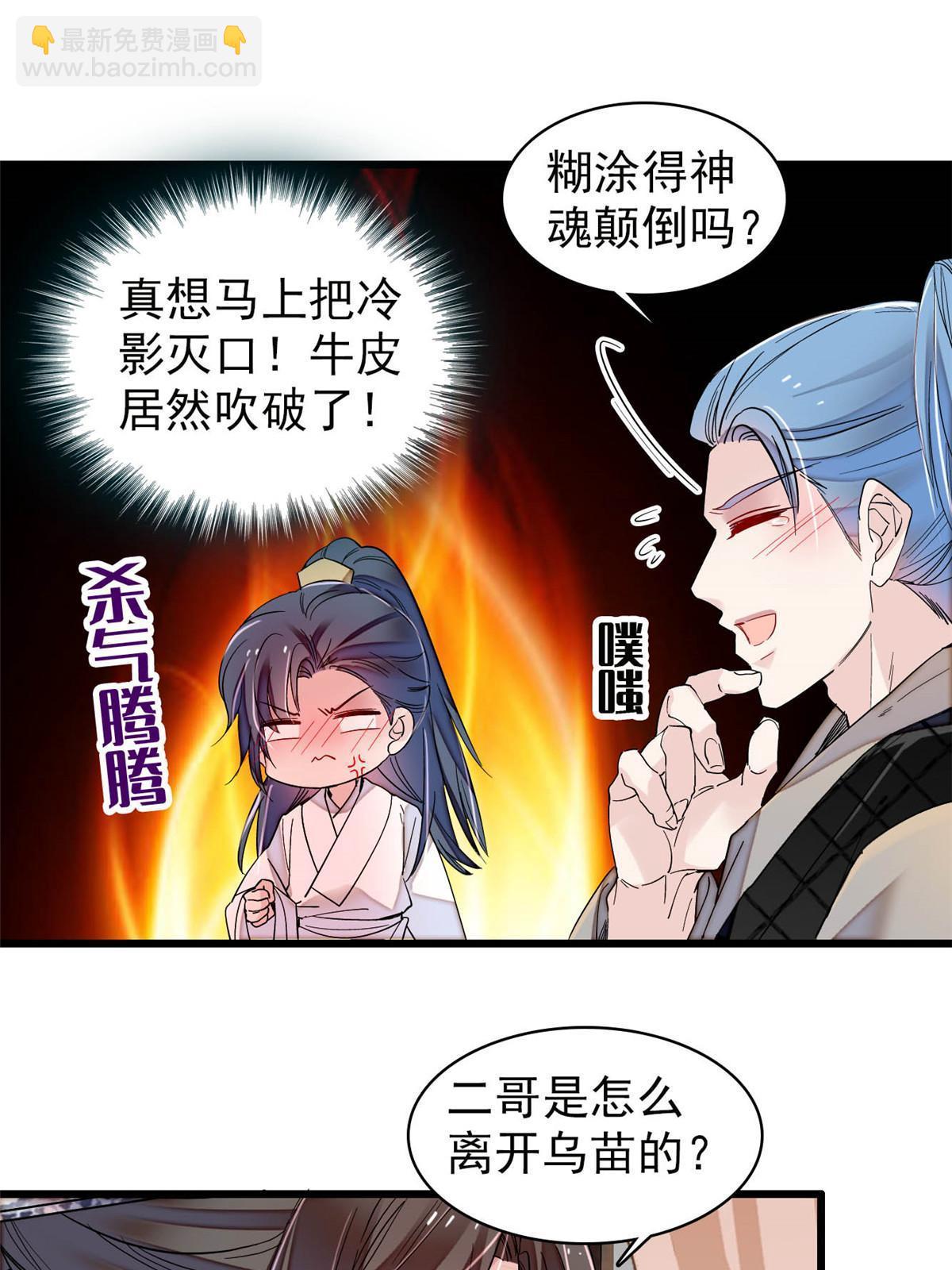 第294话 醋王郁谨(1/2)-第297话