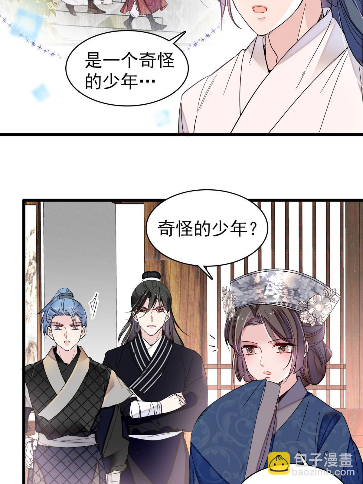 第294话 醋王郁谨(1/2)-第297话
