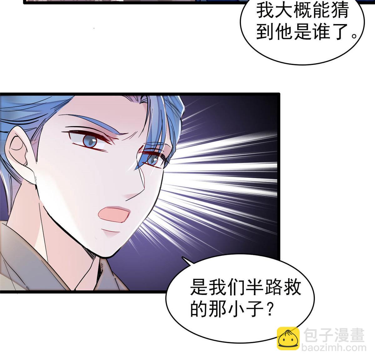 第294话 醋王郁谨(1/2)-第297话