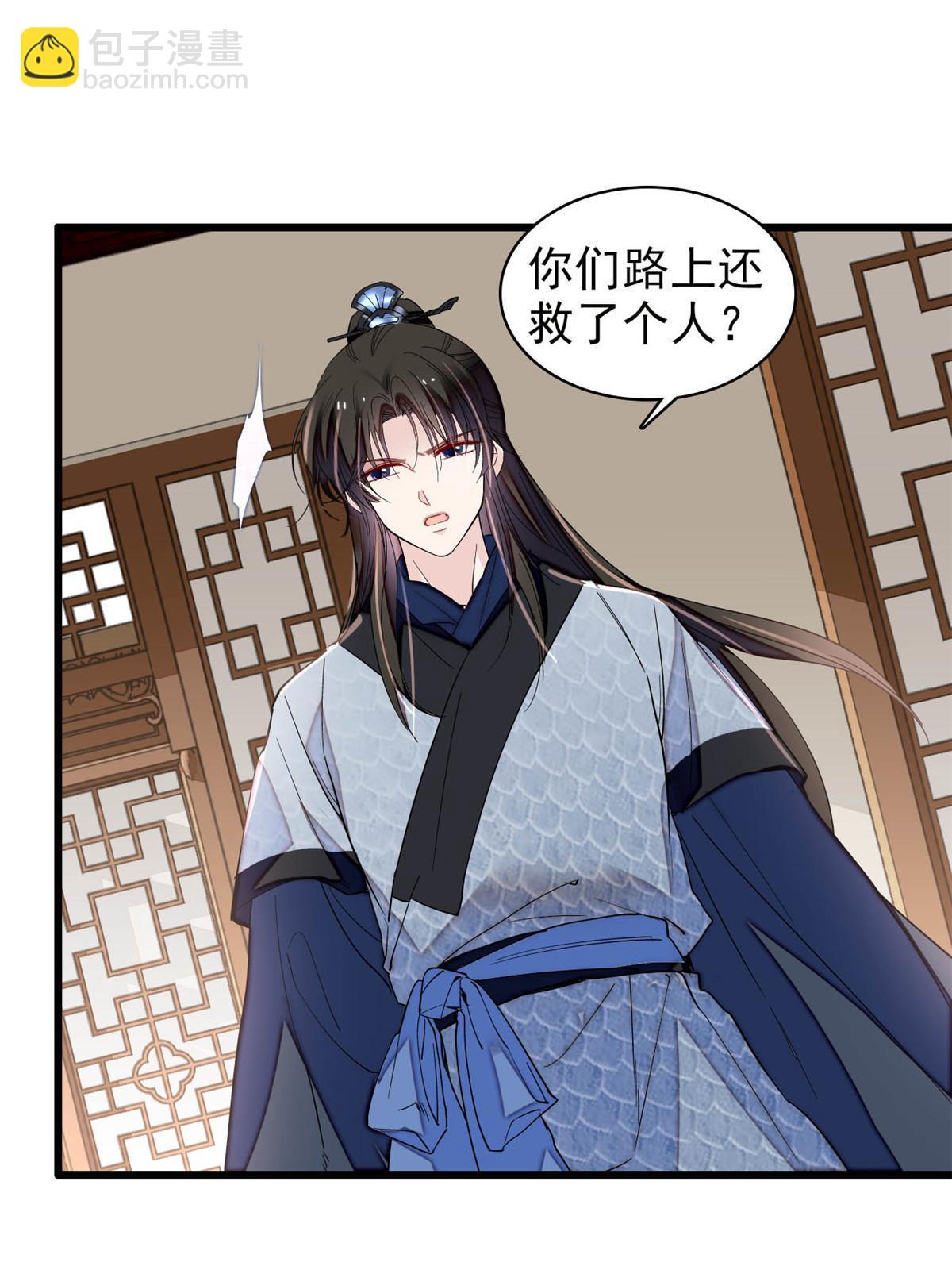 第294话 醋王郁谨(1/2)-第297话
