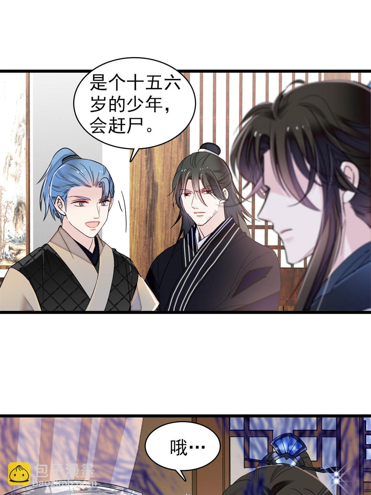 第294话 醋王郁谨(1/2)-第297话