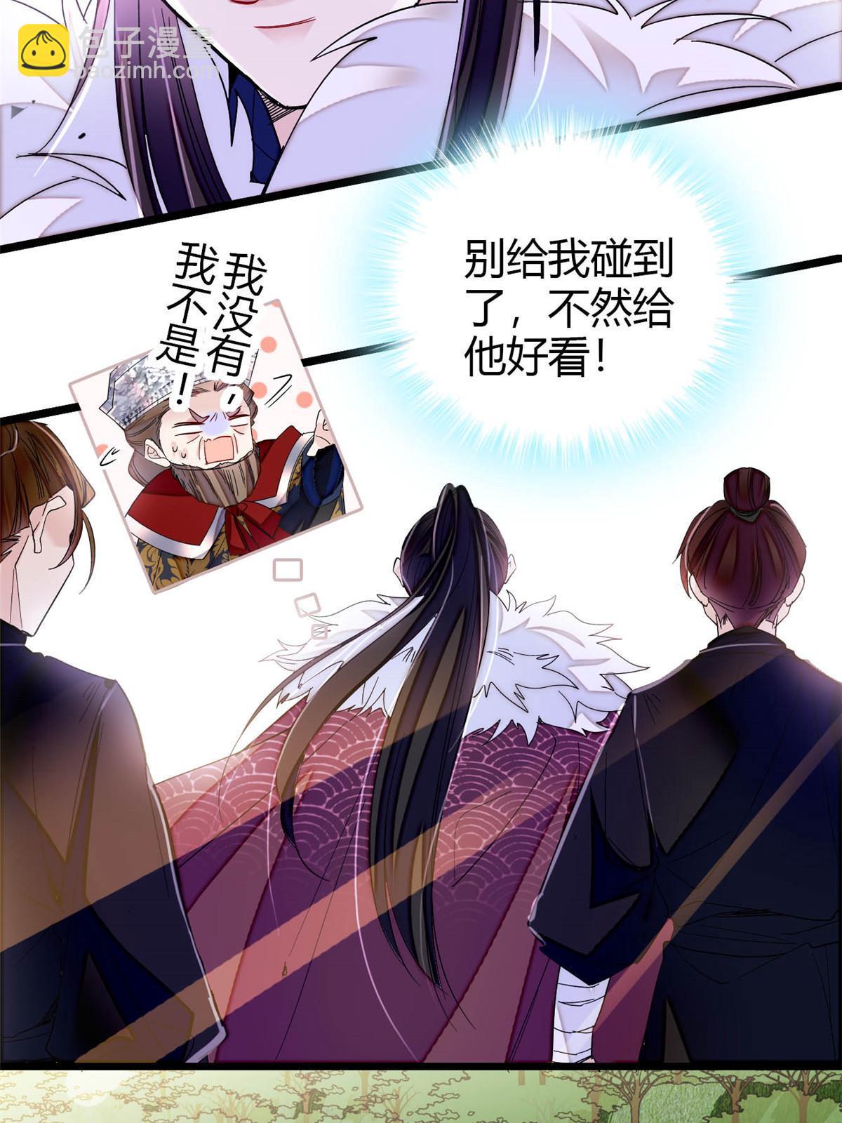 第294话 醋王郁谨(1/2)-第297话