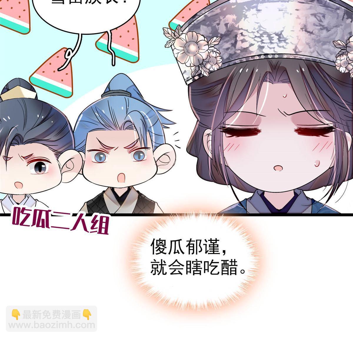 第294话 醋王郁谨(1/2)-第297话