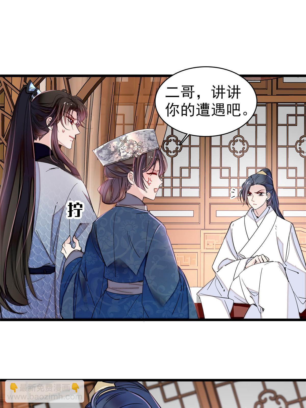 第294话 醋王郁谨(1/2)-第297话