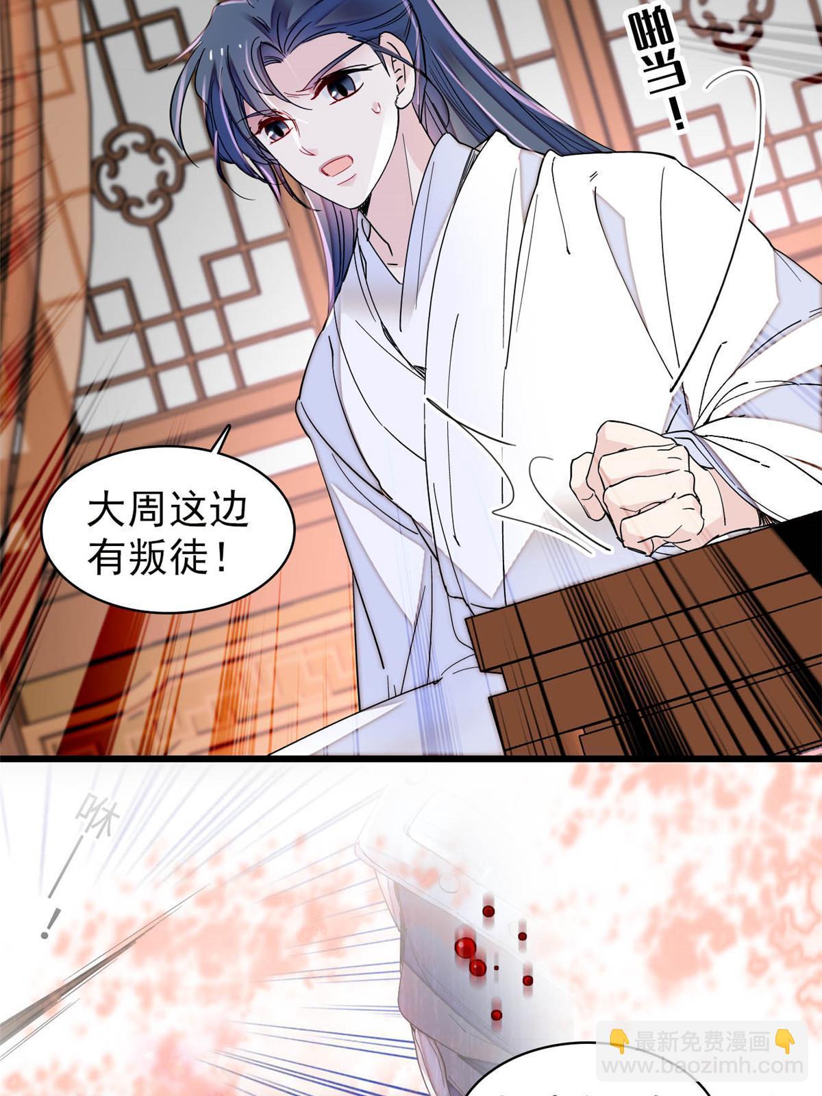 第294话 醋王郁谨(1/2)-第297话