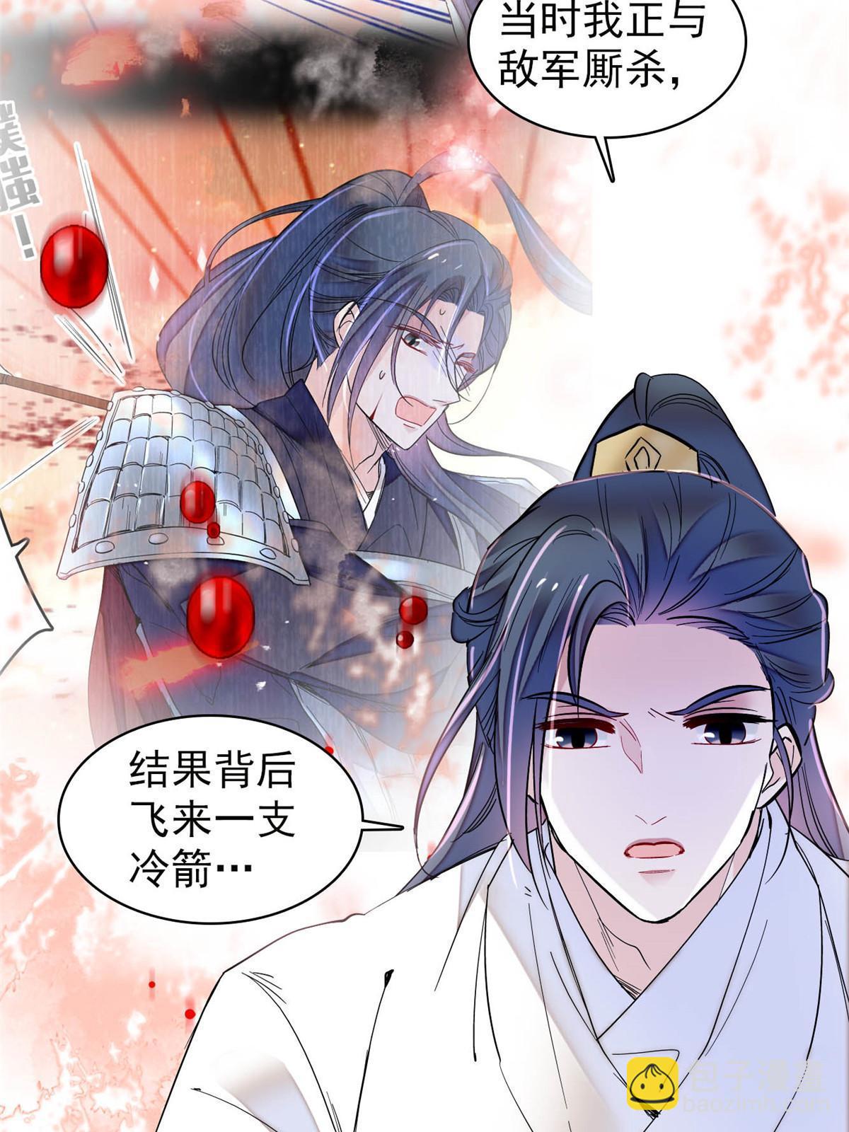 第294话 醋王郁谨(1/2)-第297话