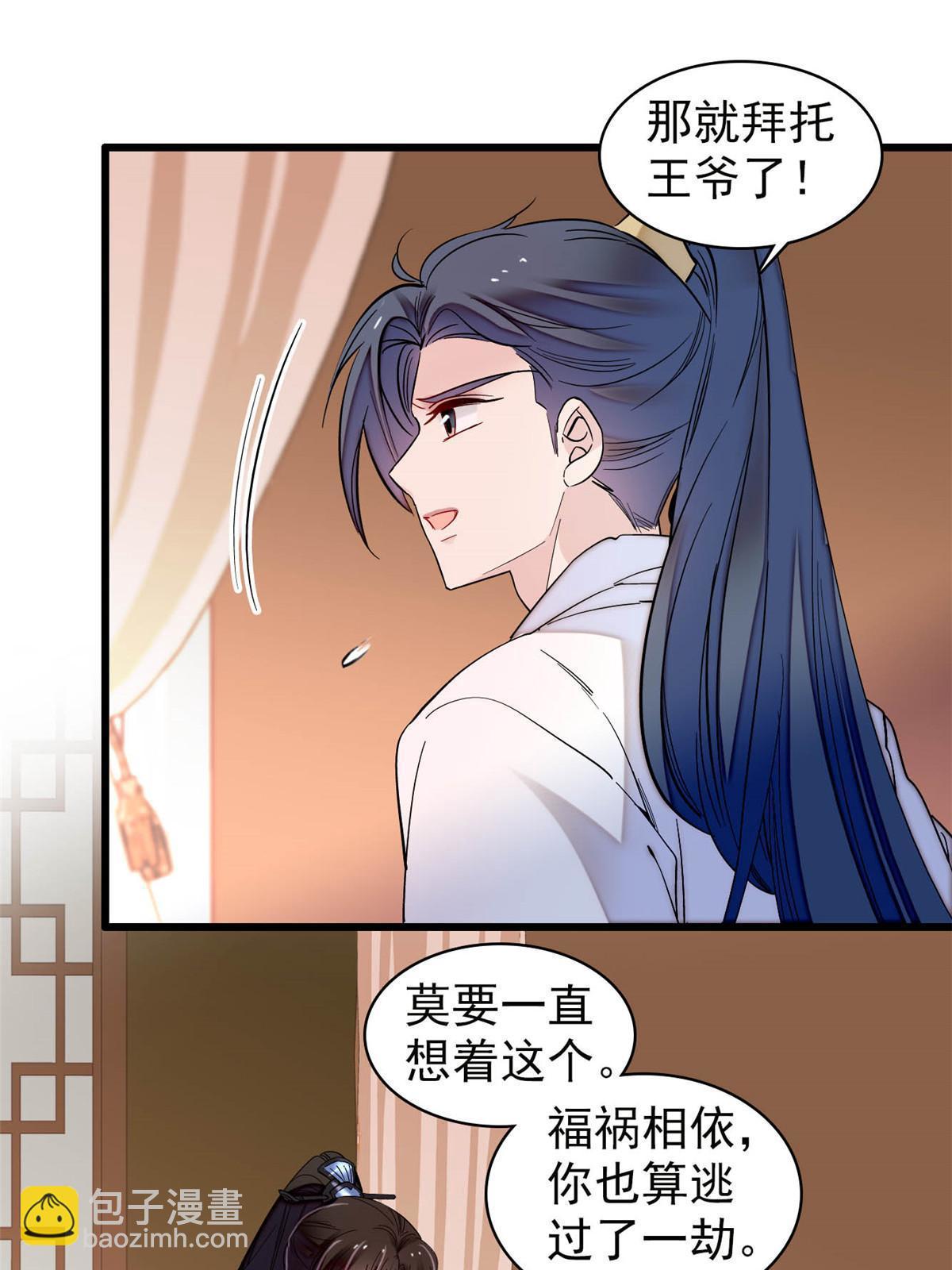第294话 醋王郁谨(1/2)-第297话