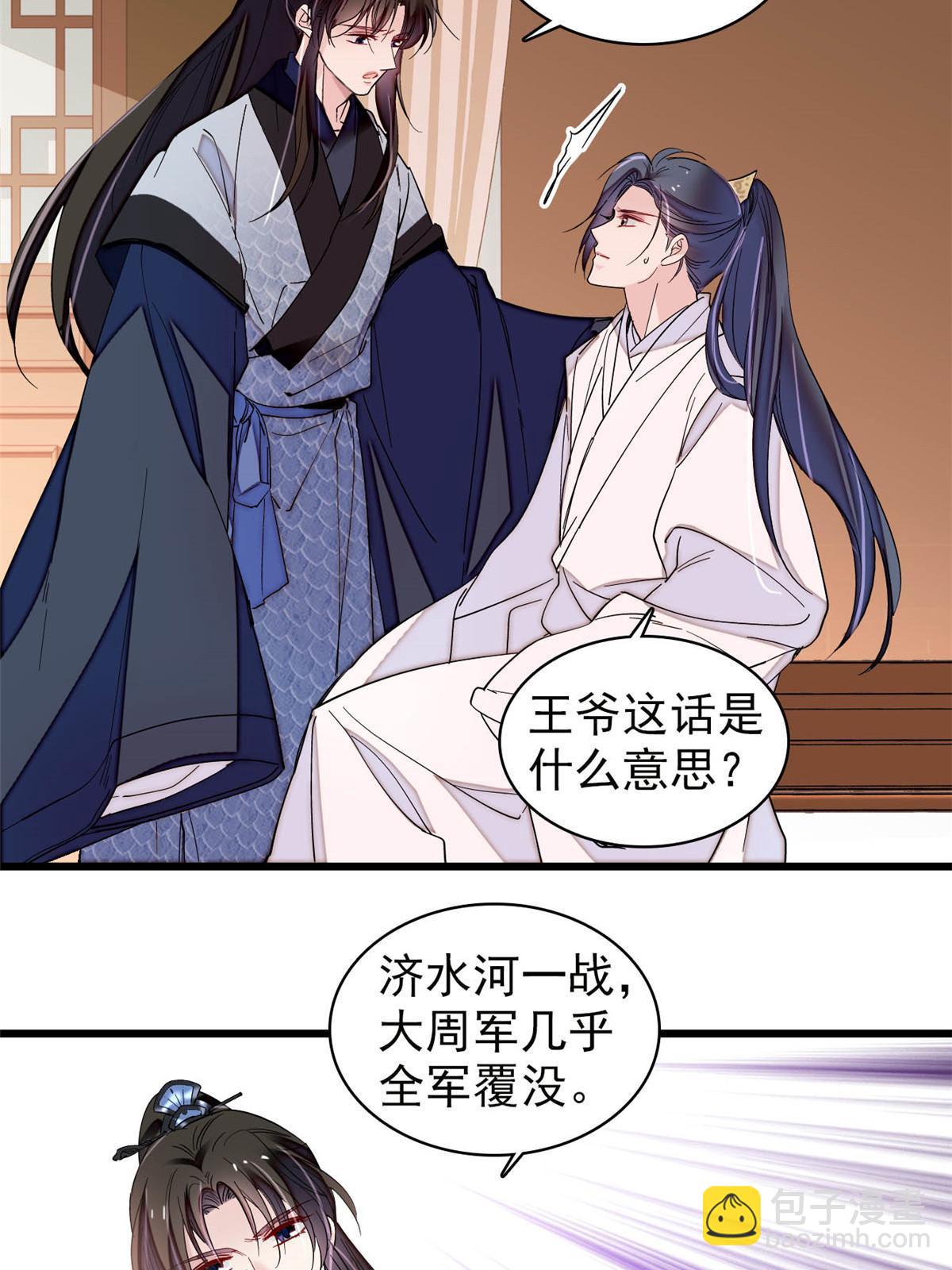 第294话 醋王郁谨(1/2)-第297话