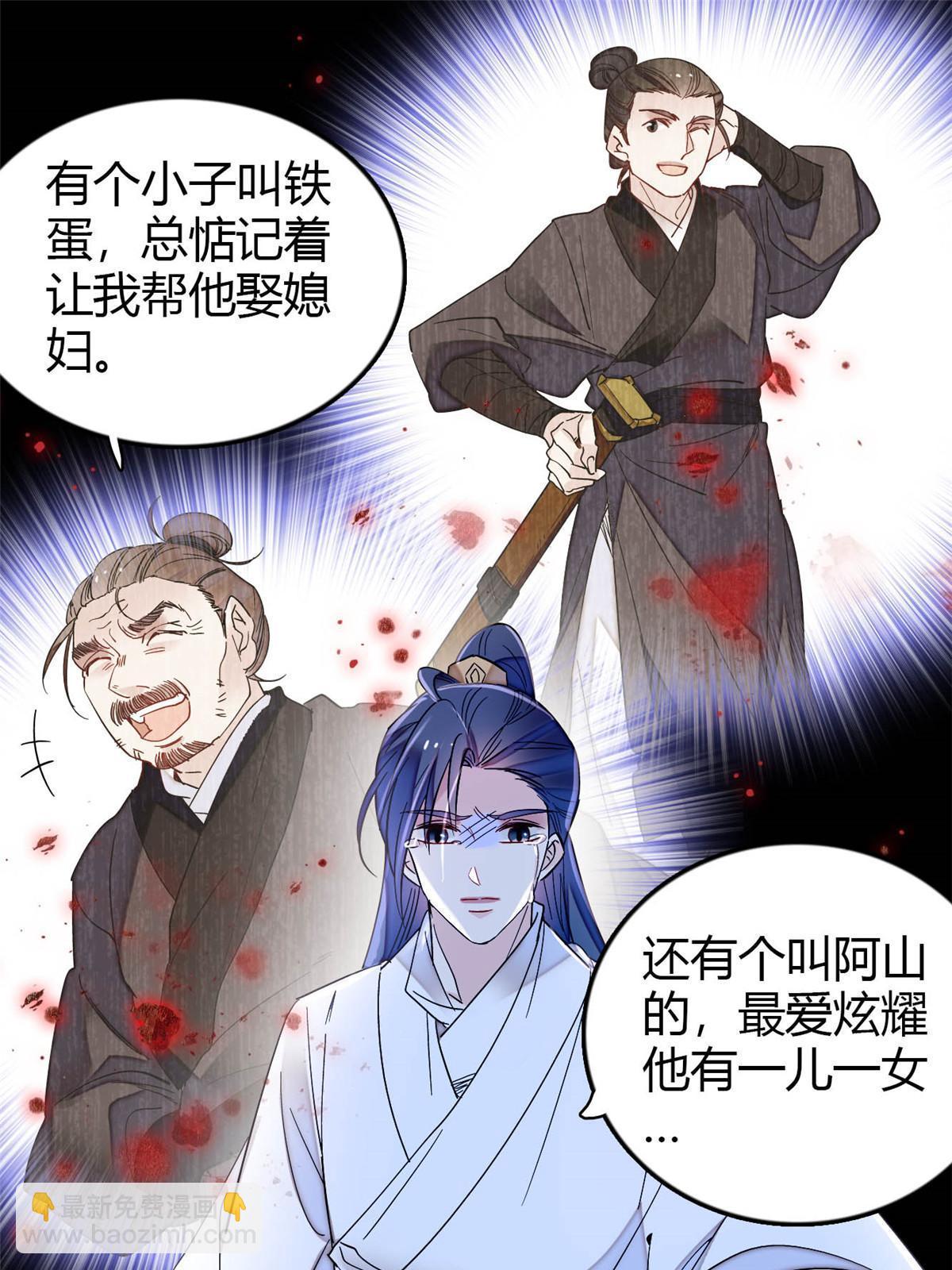 第294话 醋王郁谨(1/2)-第297话