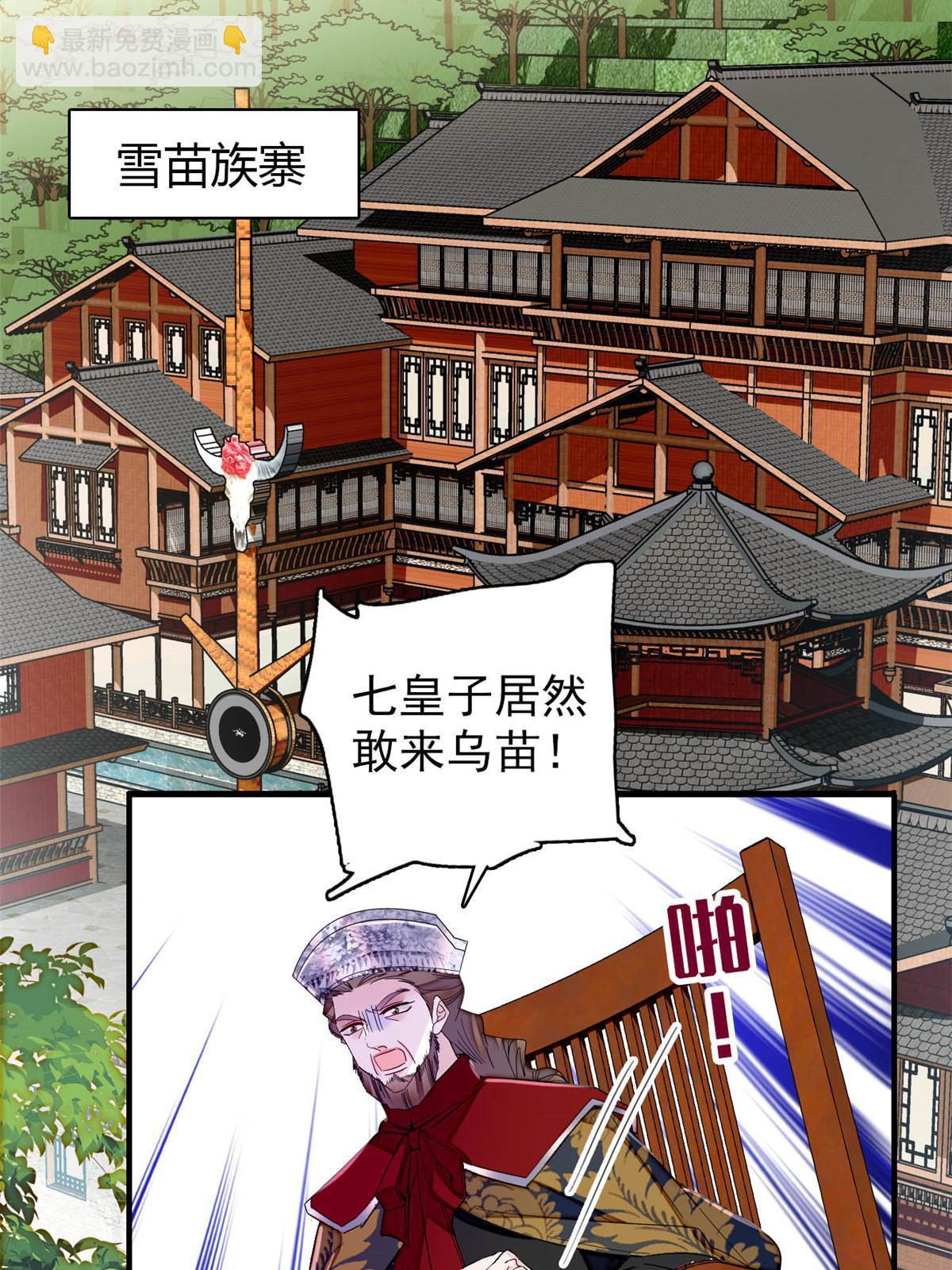 第294话 醋王郁谨(1/2)-第297话