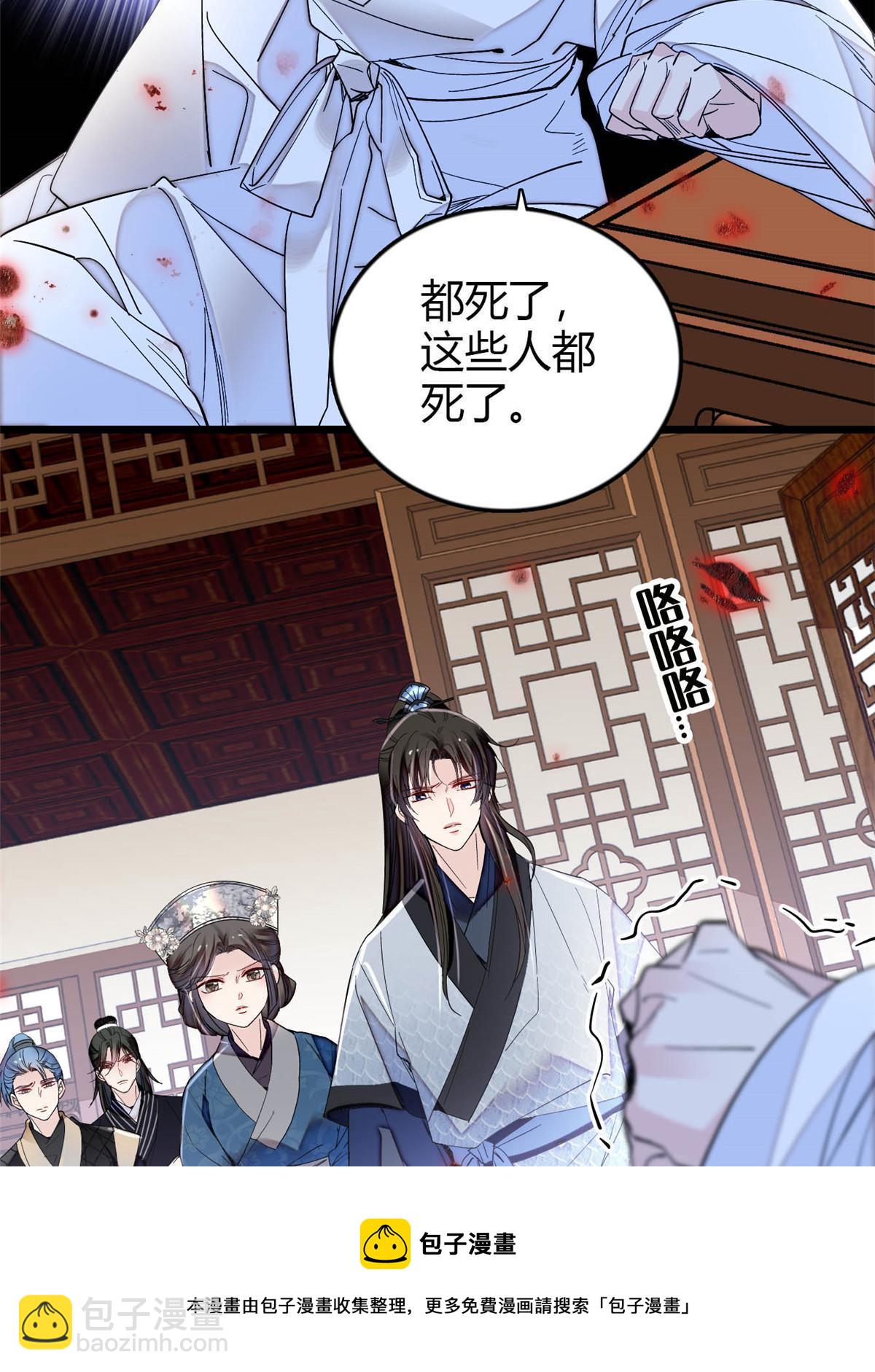 第294话 醋王郁谨(1/2)-第297话