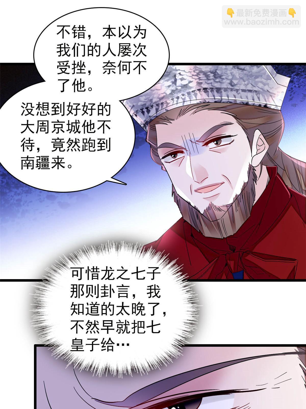 第294话 醋王郁谨(1/2)-第297话