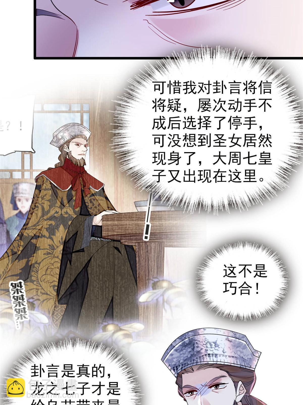 第294话 醋王郁谨(1/2)-第297话