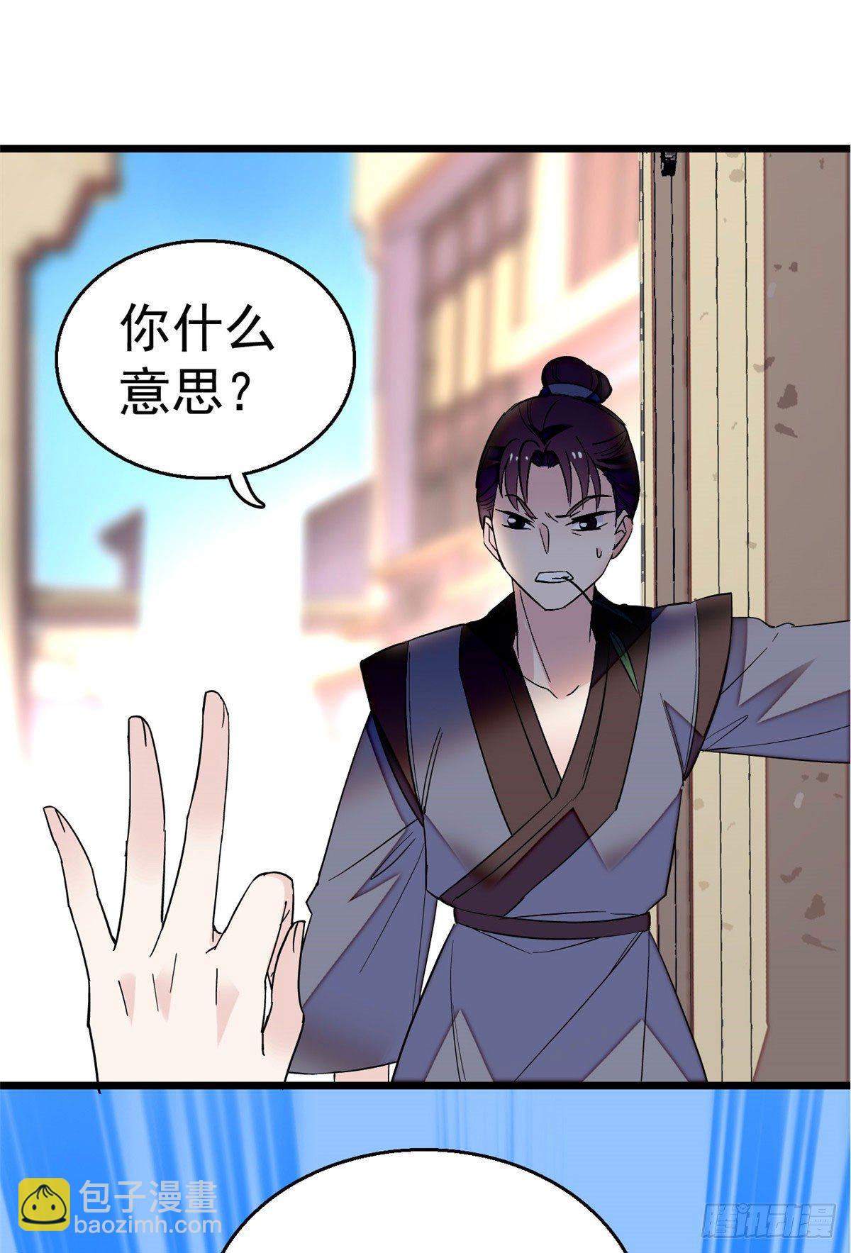 第29话 布局-第31话