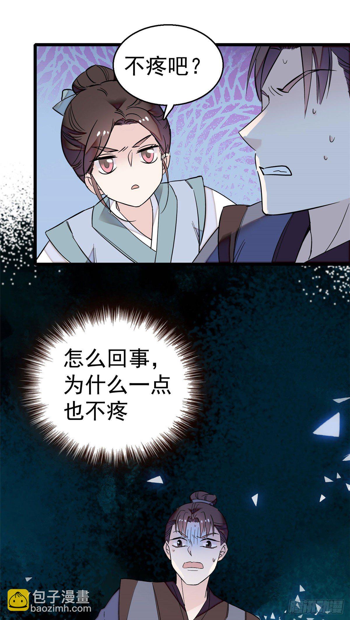 第29话 布局-第31话