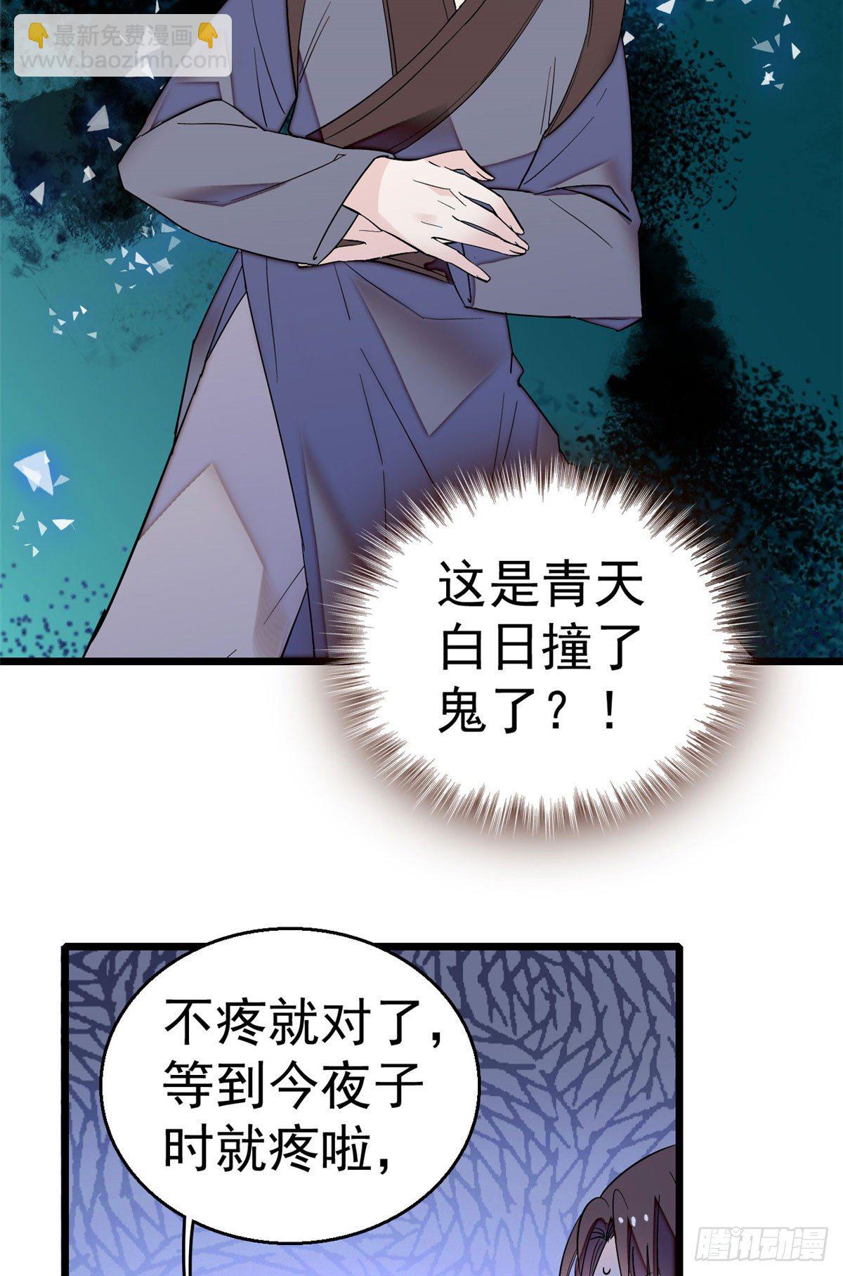 第29话 布局-第31话