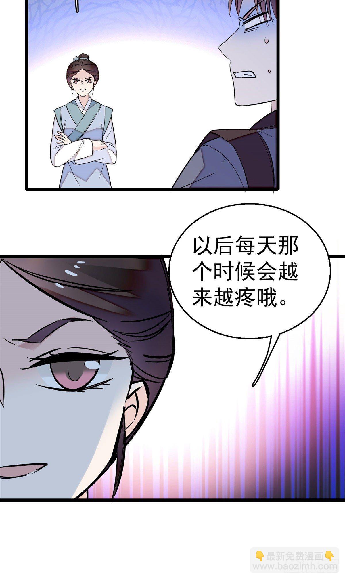 第29话 布局-第31话