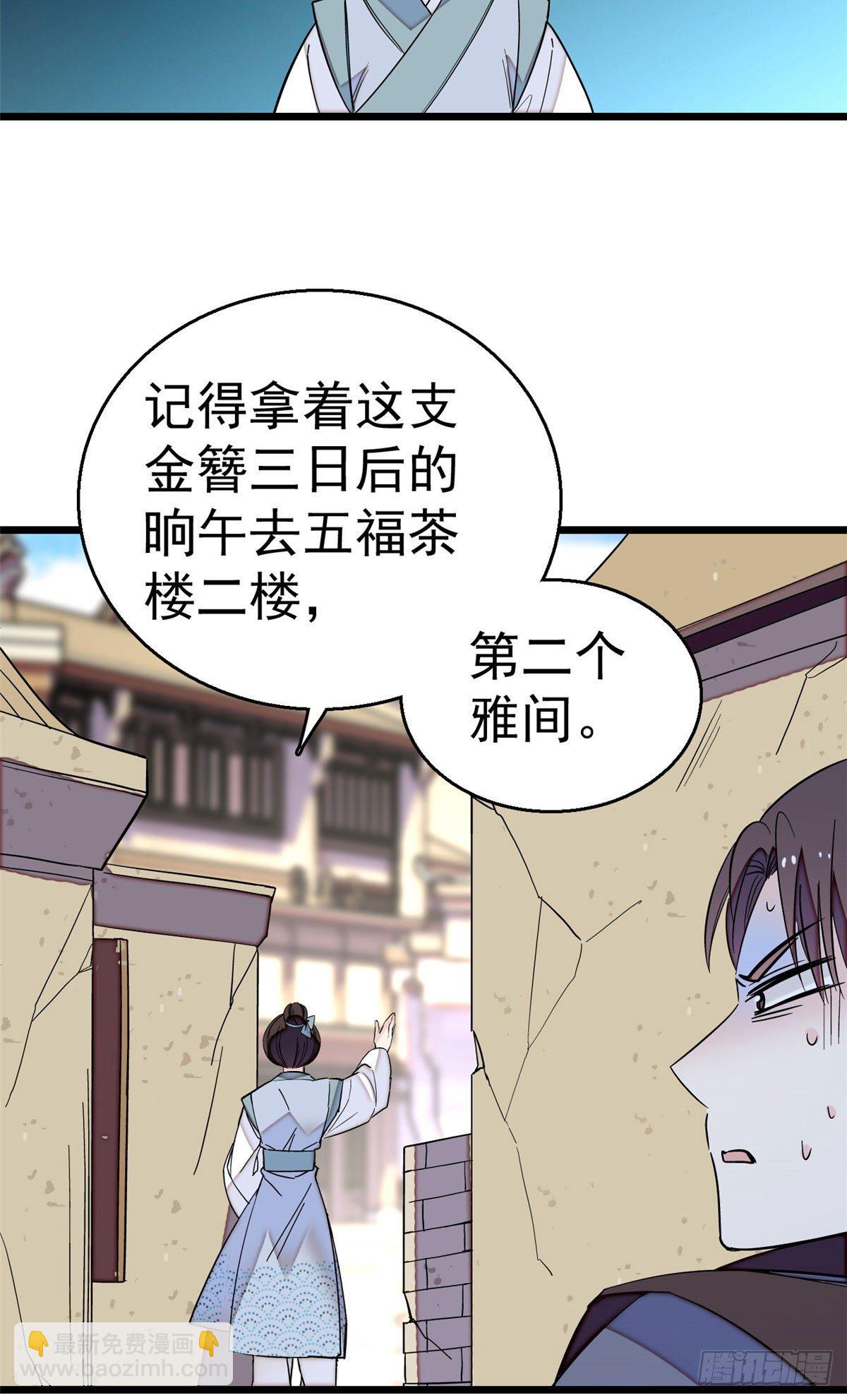 第29话 布局-第31话