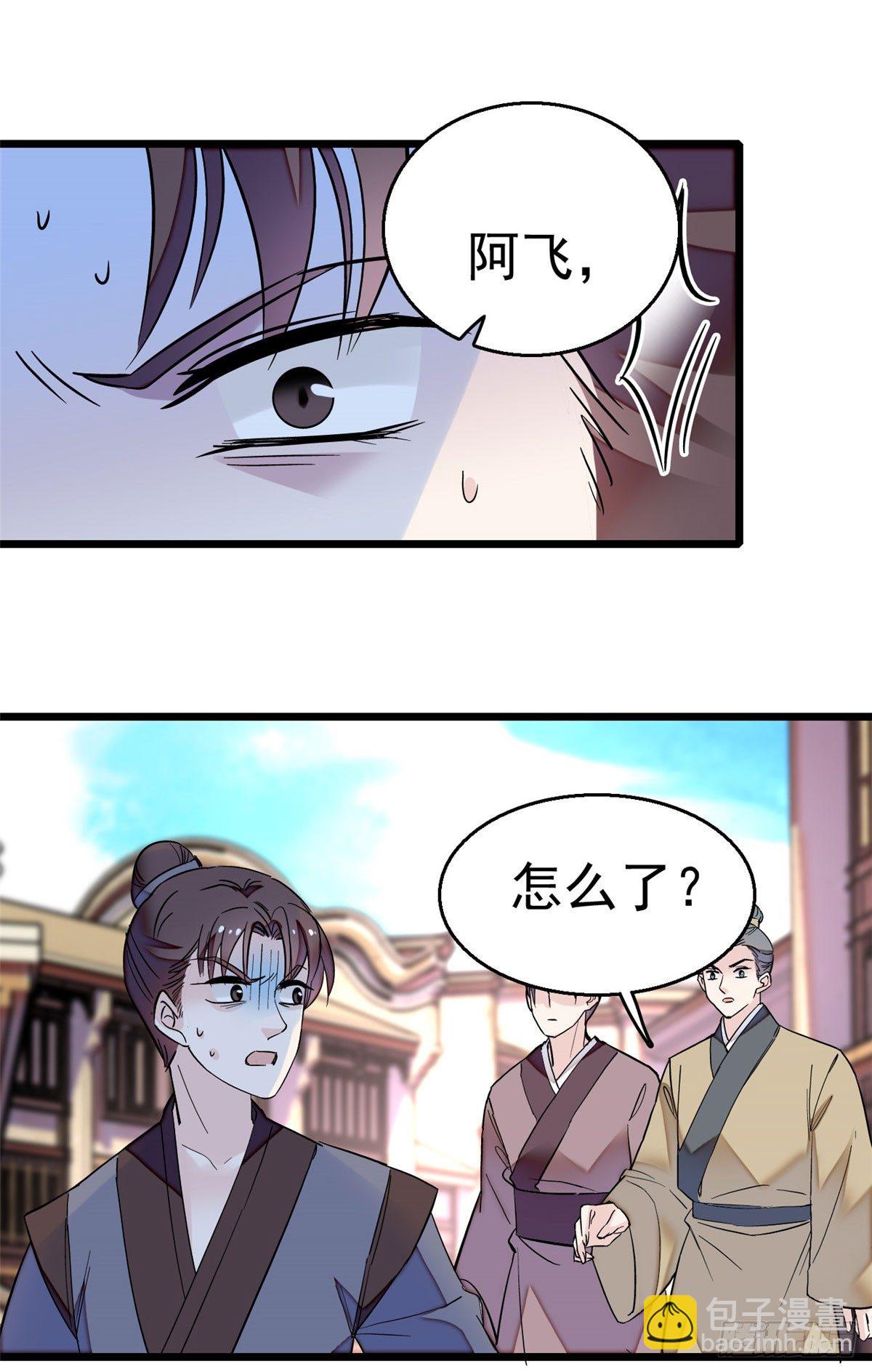 第29话 布局-第31话