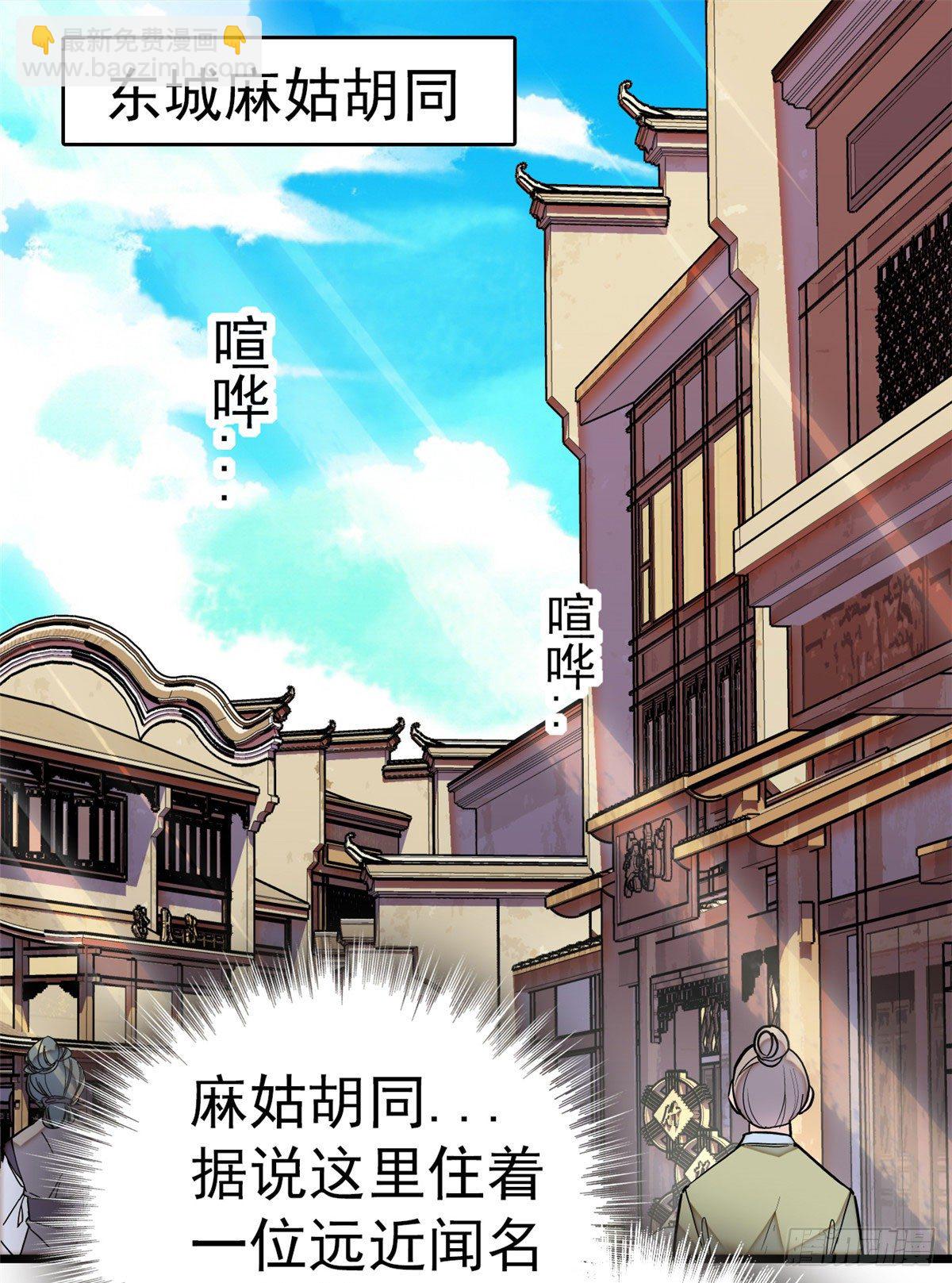 第29话 布局-第31话