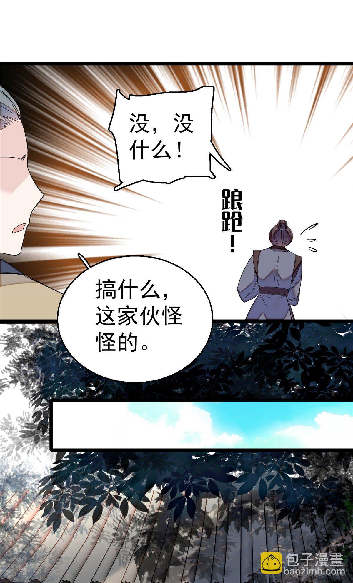 第29话 布局-第31话